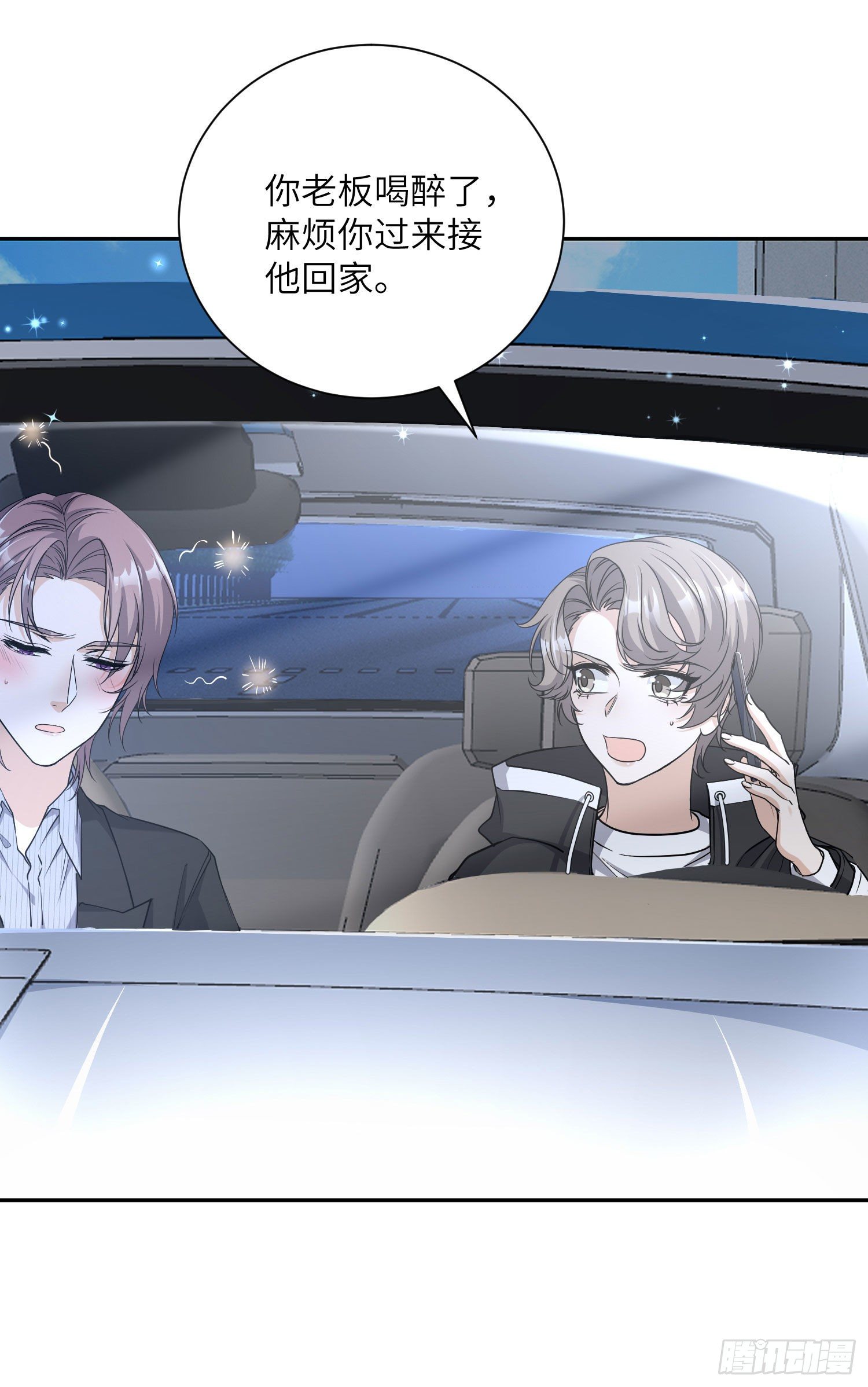 19-被迫照顾南奕辰1