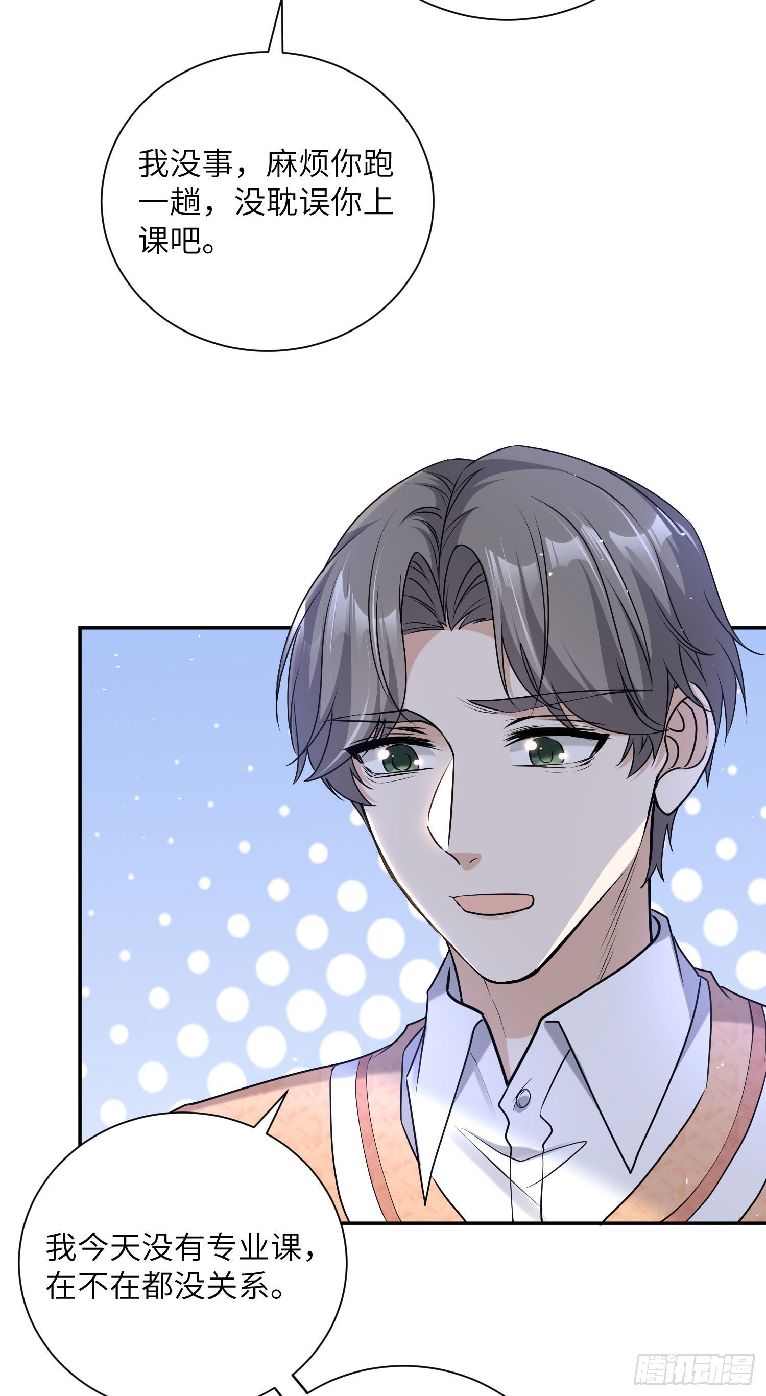 15-吃瓜2