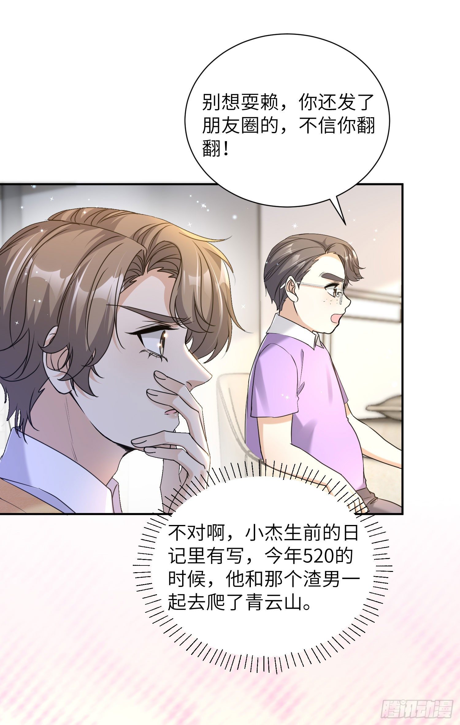 17-嫌疑人只剩……16