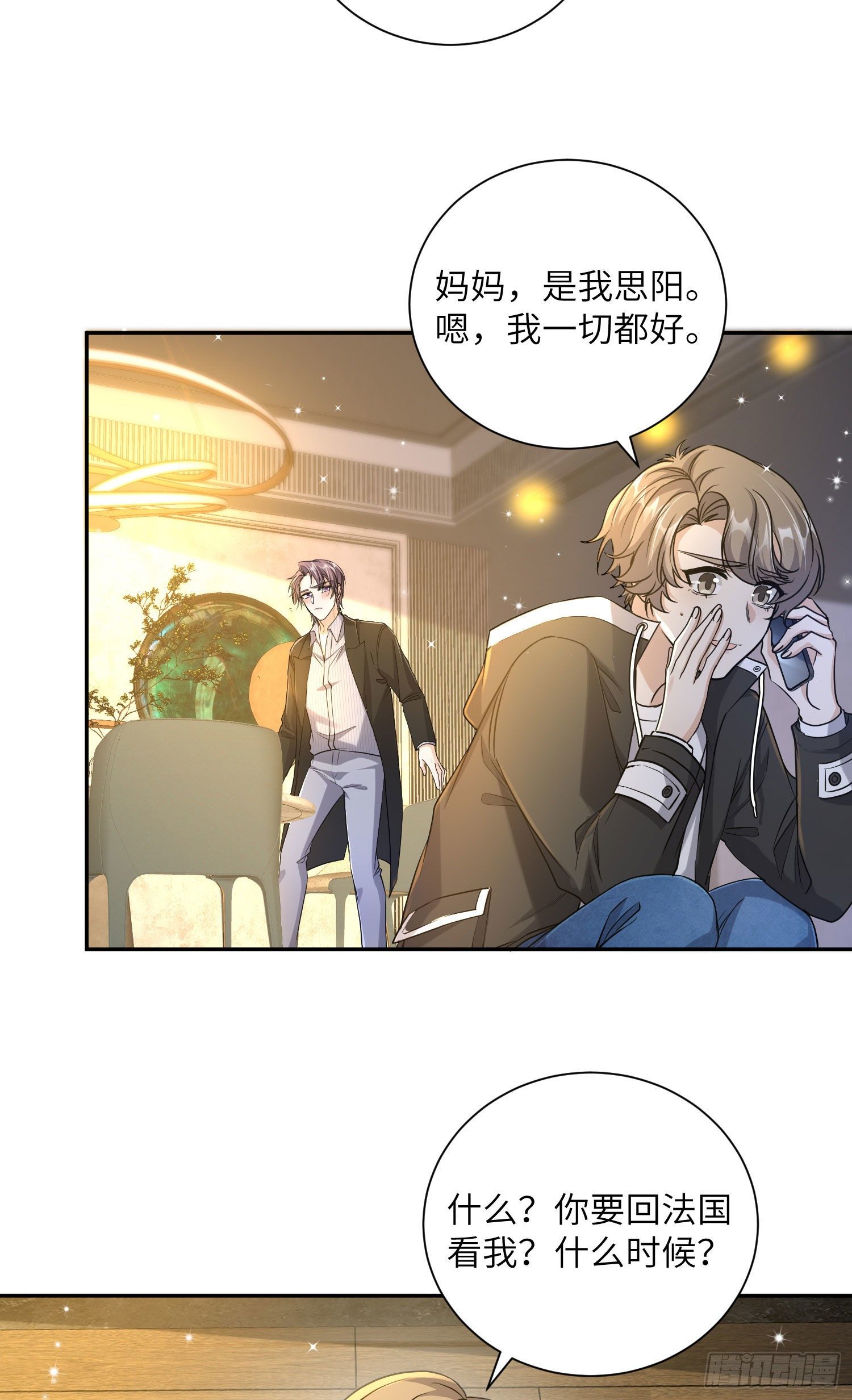 18-套话16