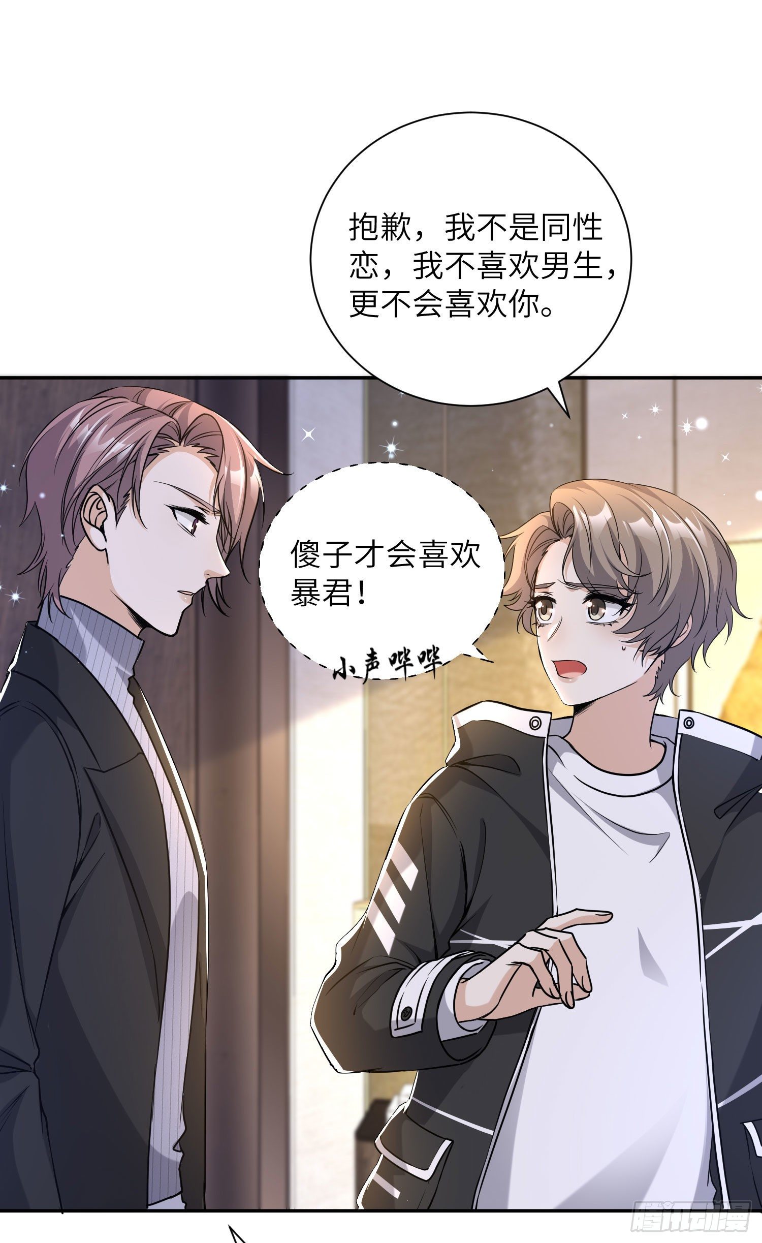20-做我男朋友20