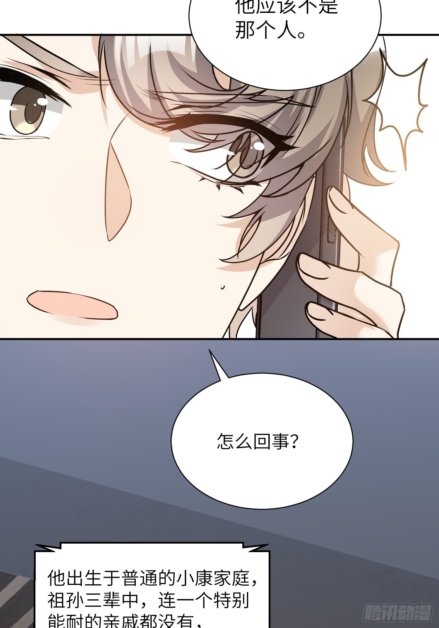 6-凶手不是他10