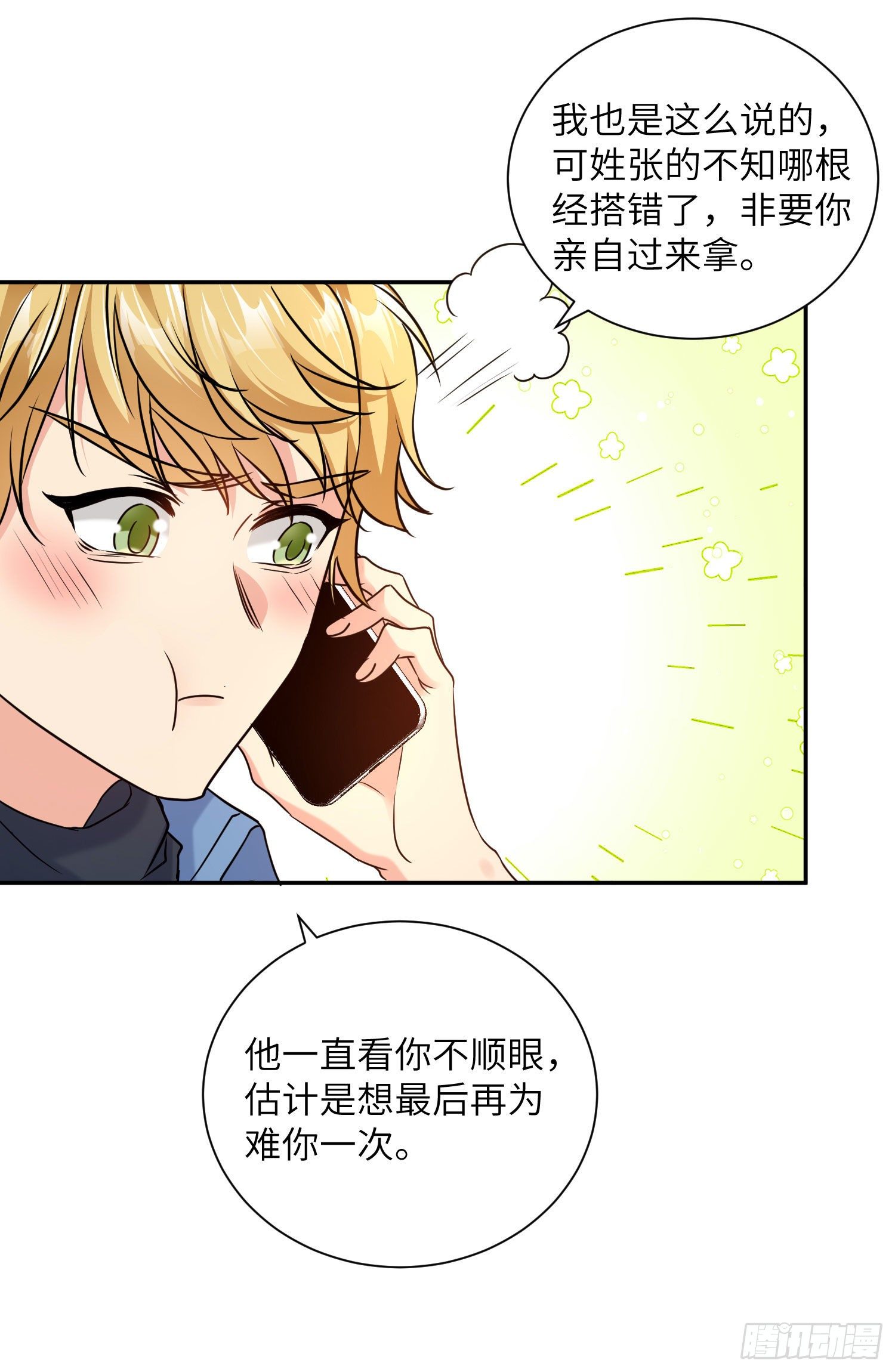 9-再来我打你28