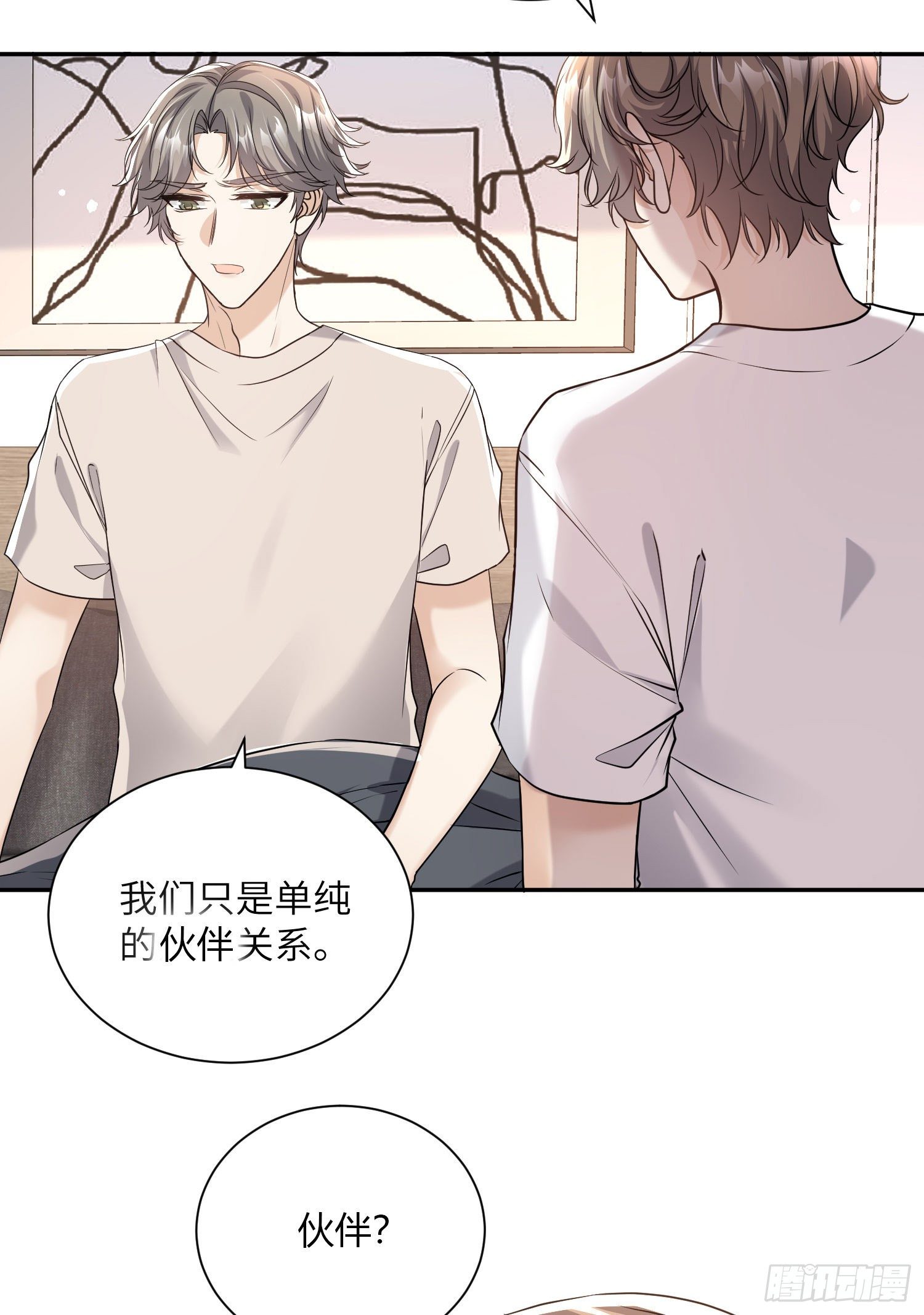 8-他也配8