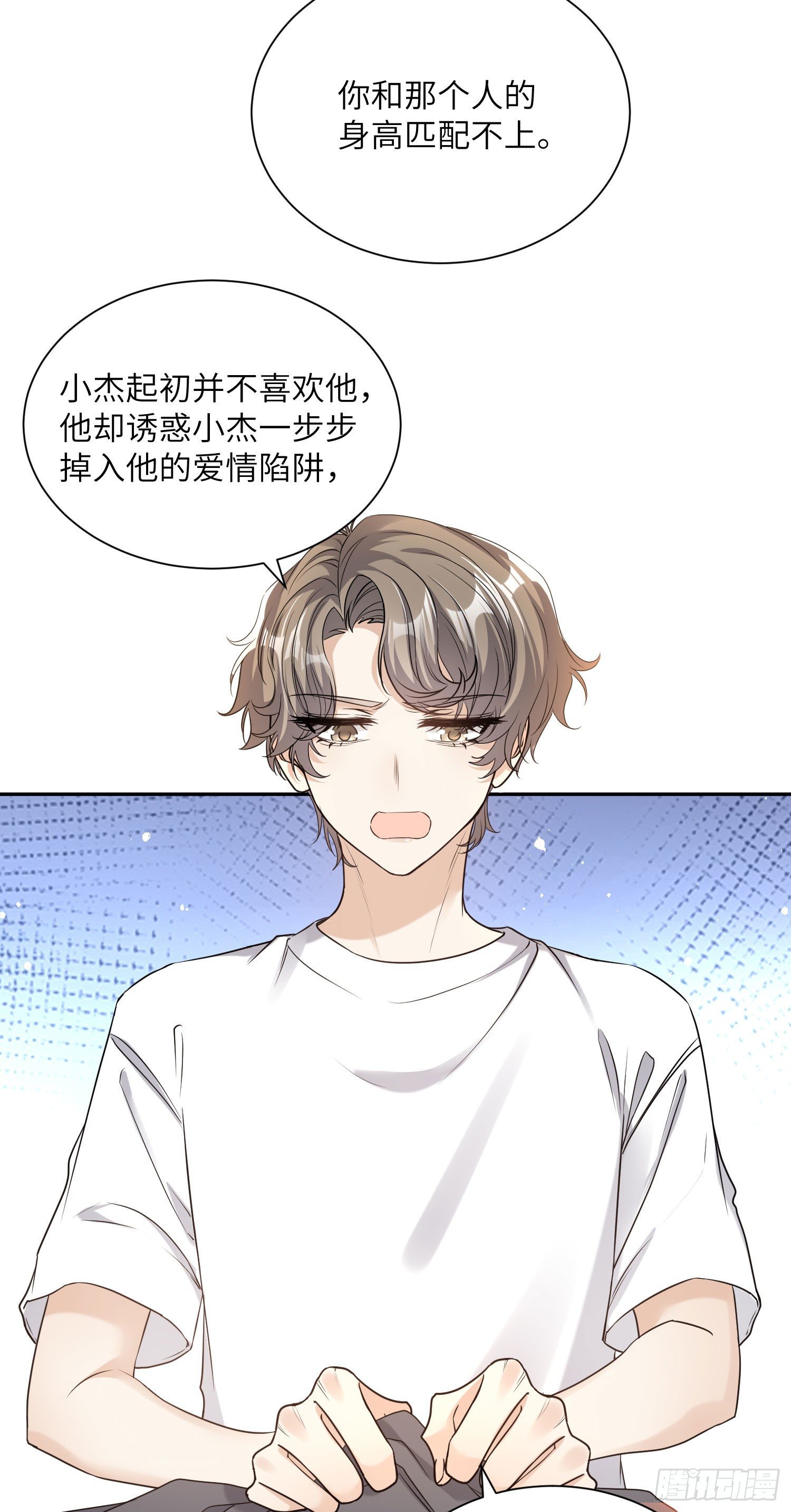 8-他也配3