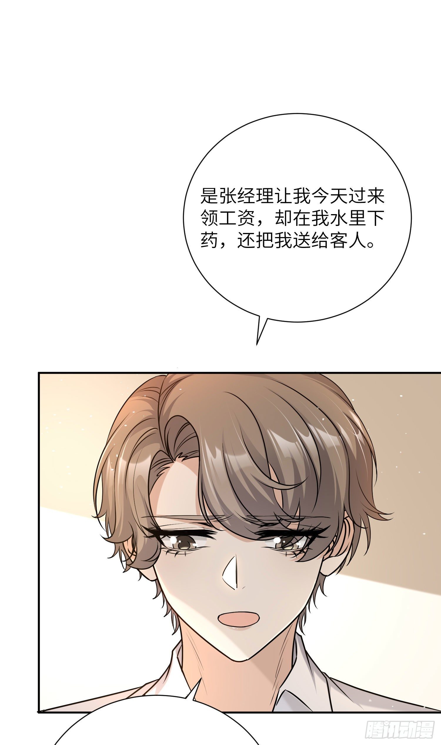 14-梦魇19