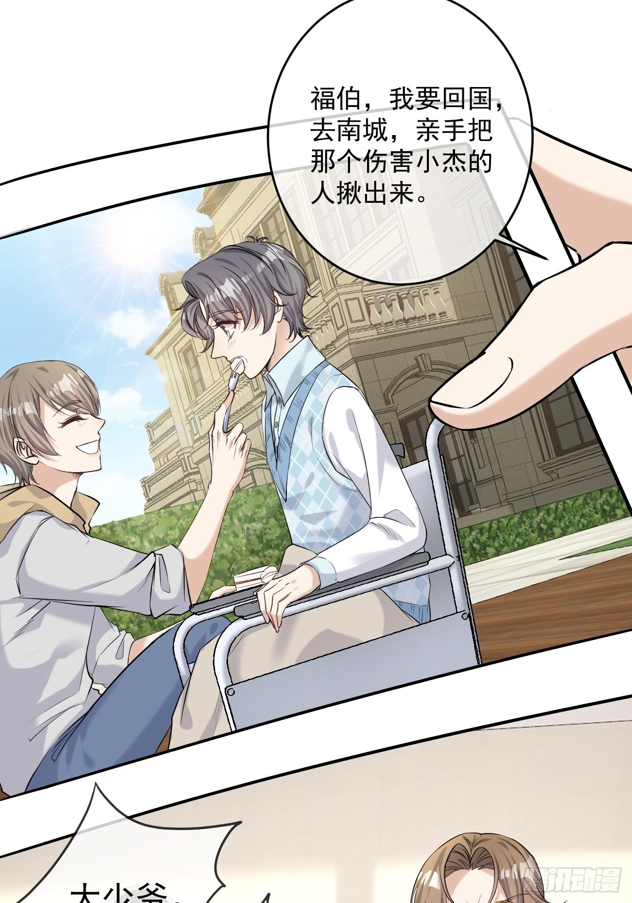 放料·序章19
