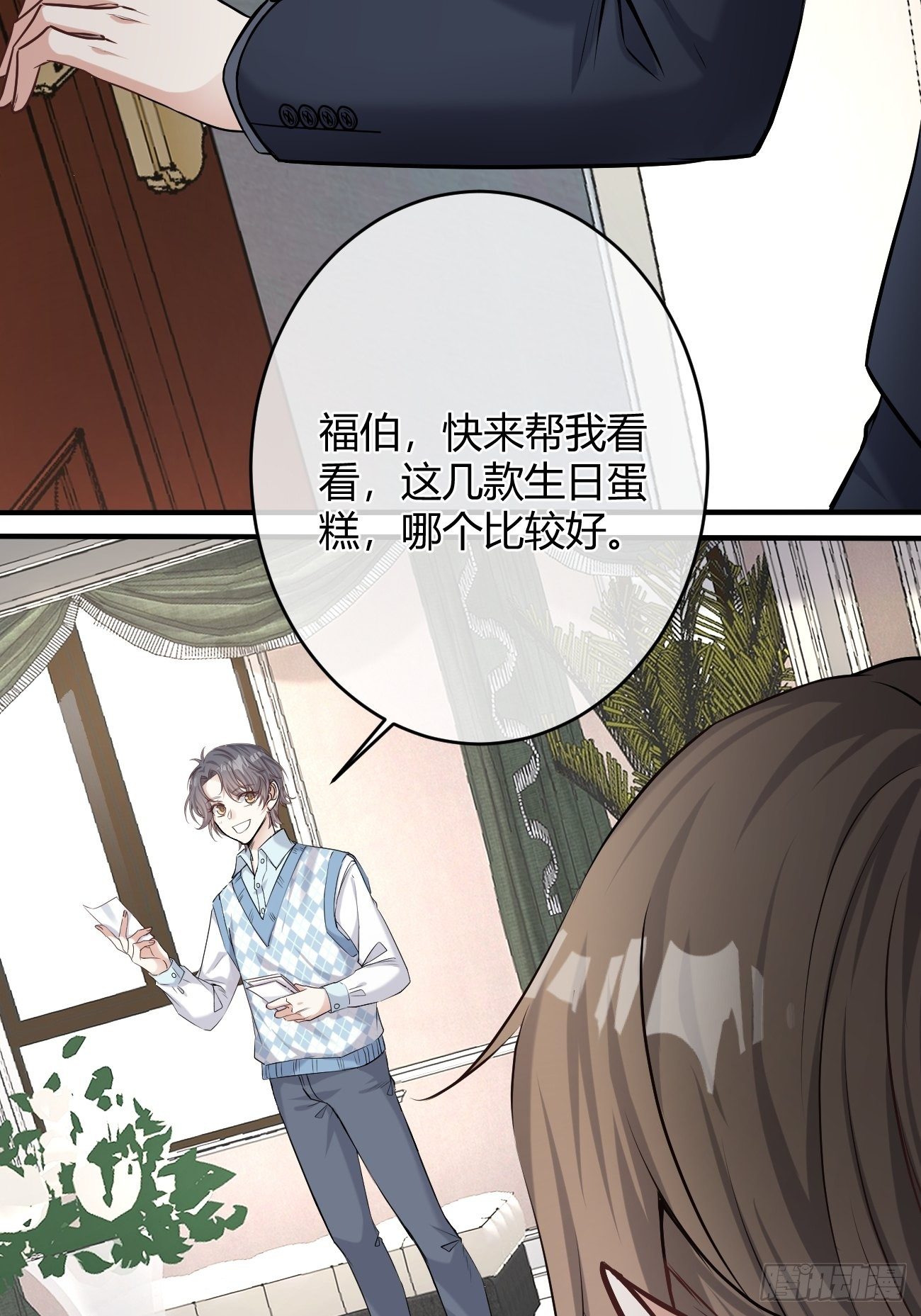 放料·序章3