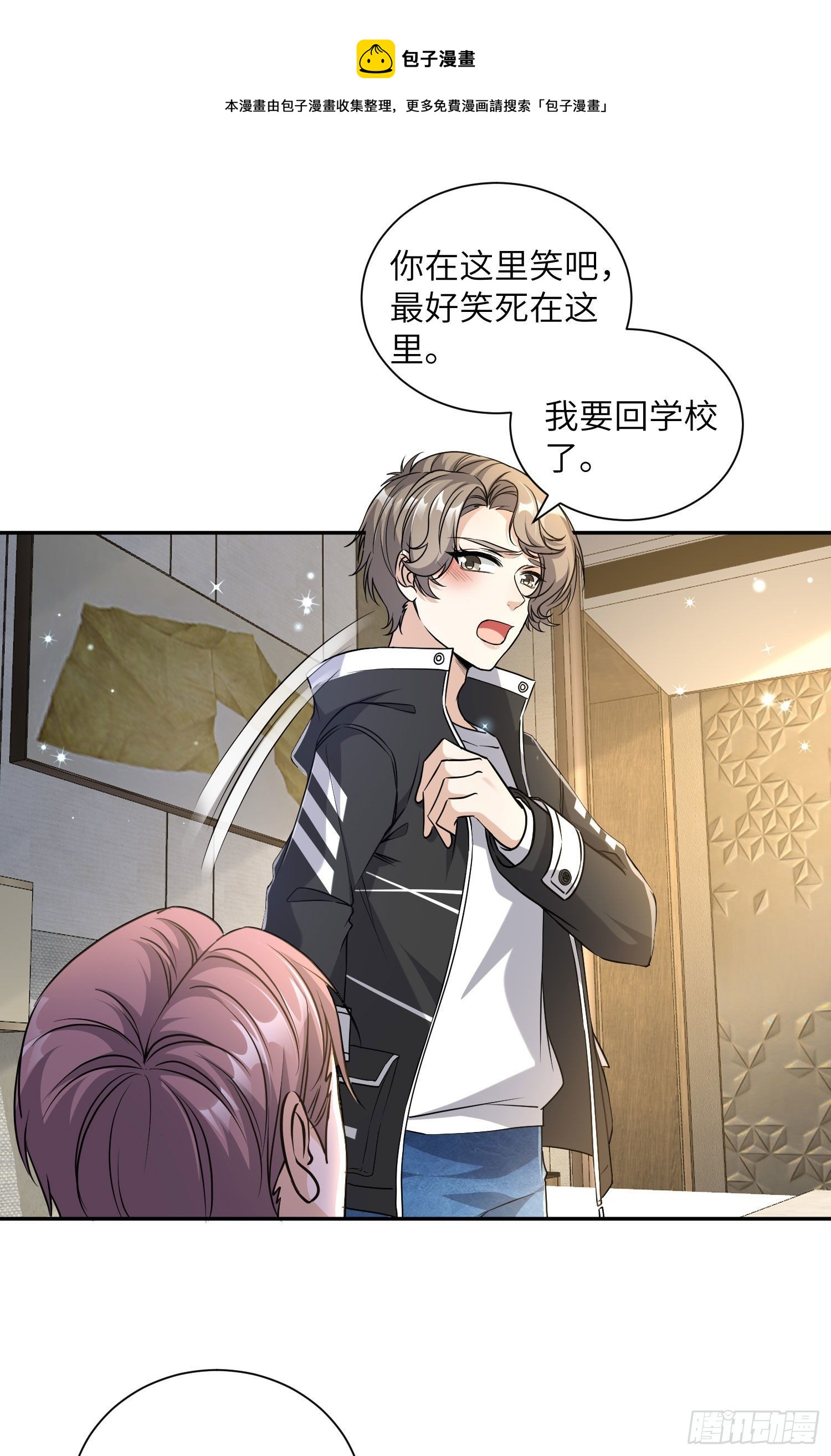 20-做我男朋友18