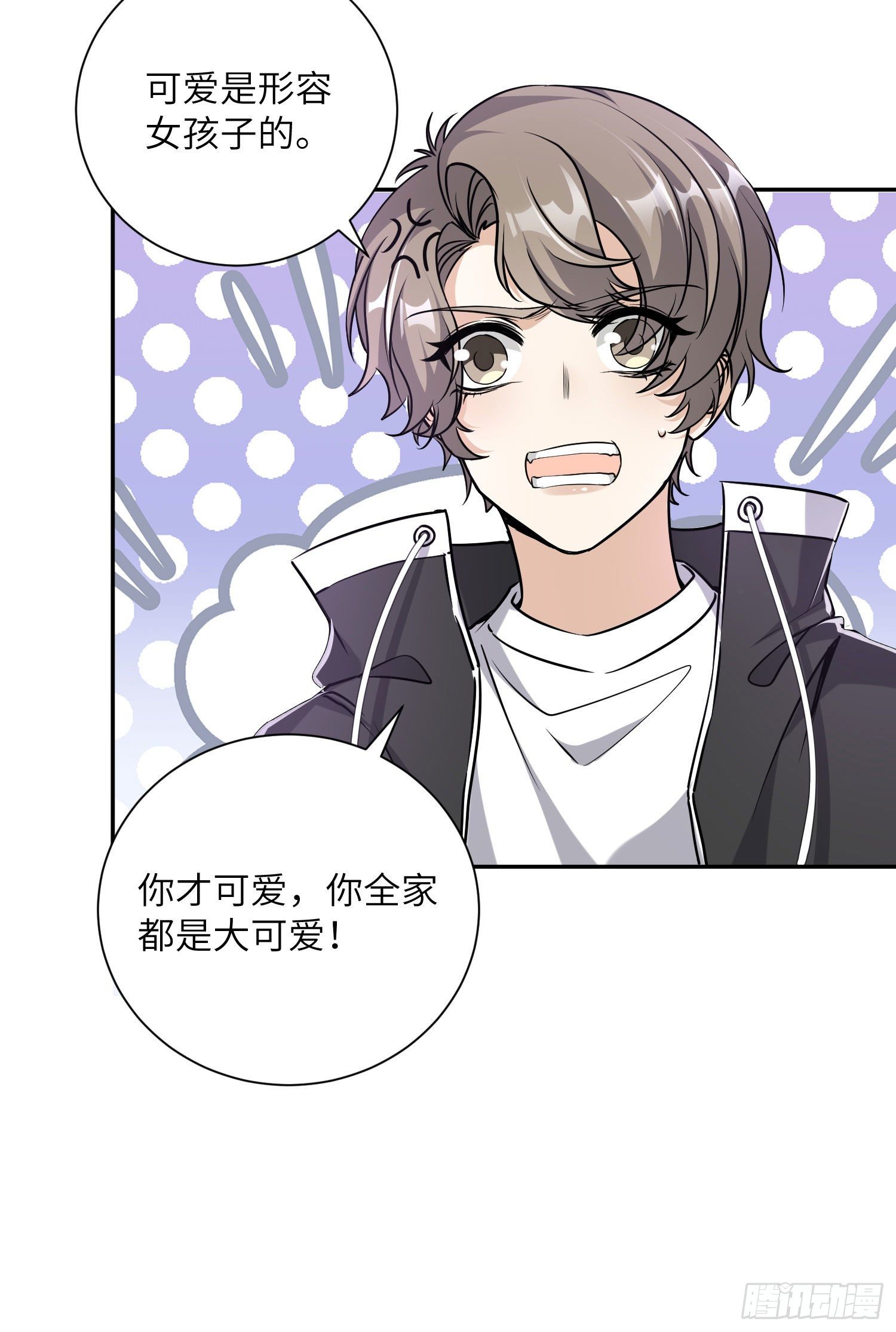 20-做我男朋友17