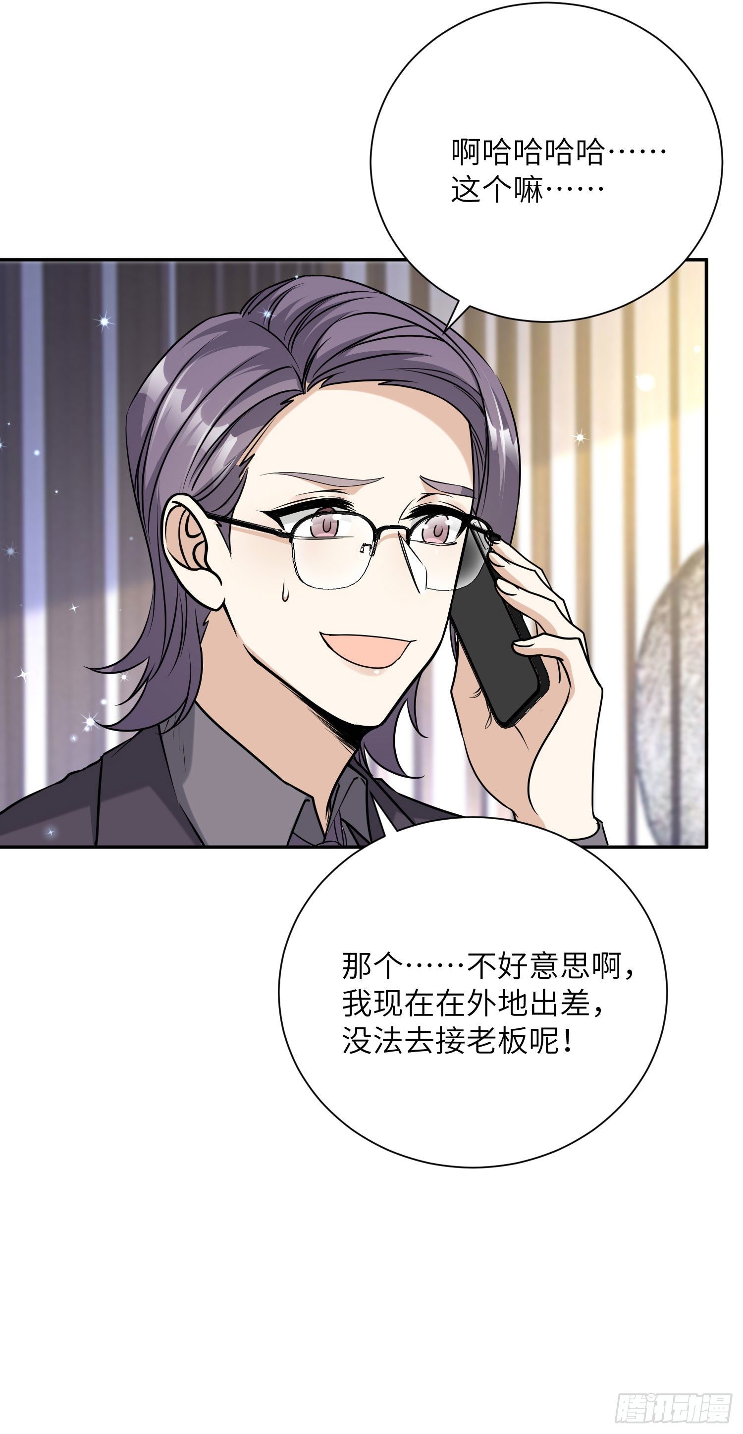 19-被迫照顾南奕辰2