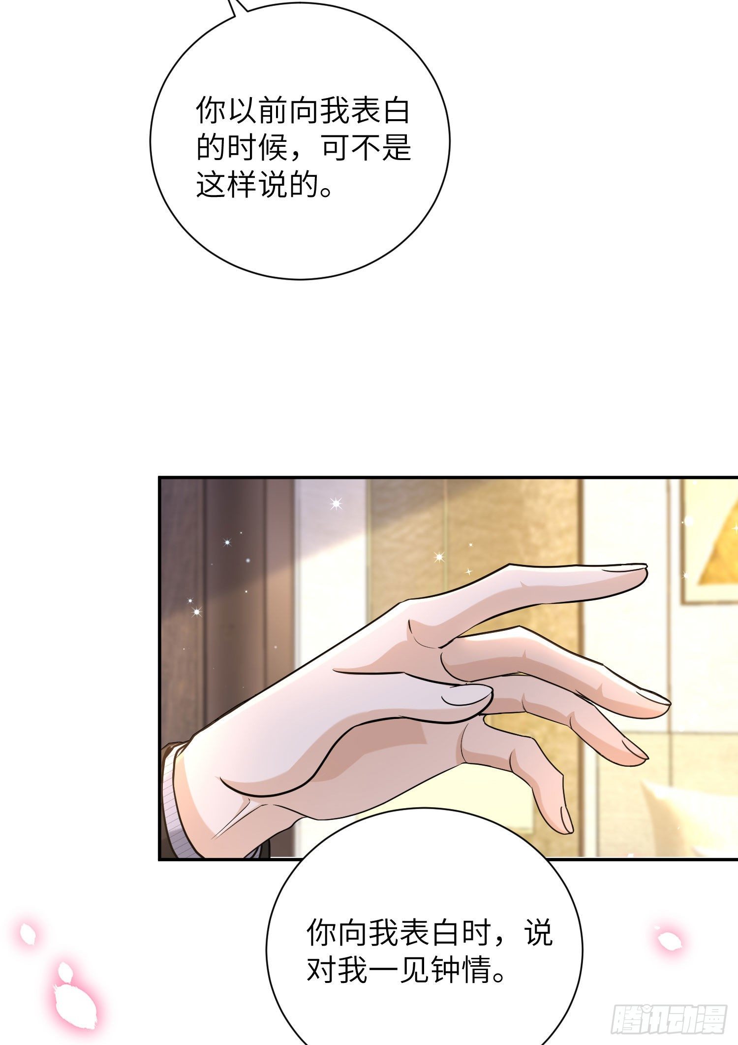 20-做我男朋友21