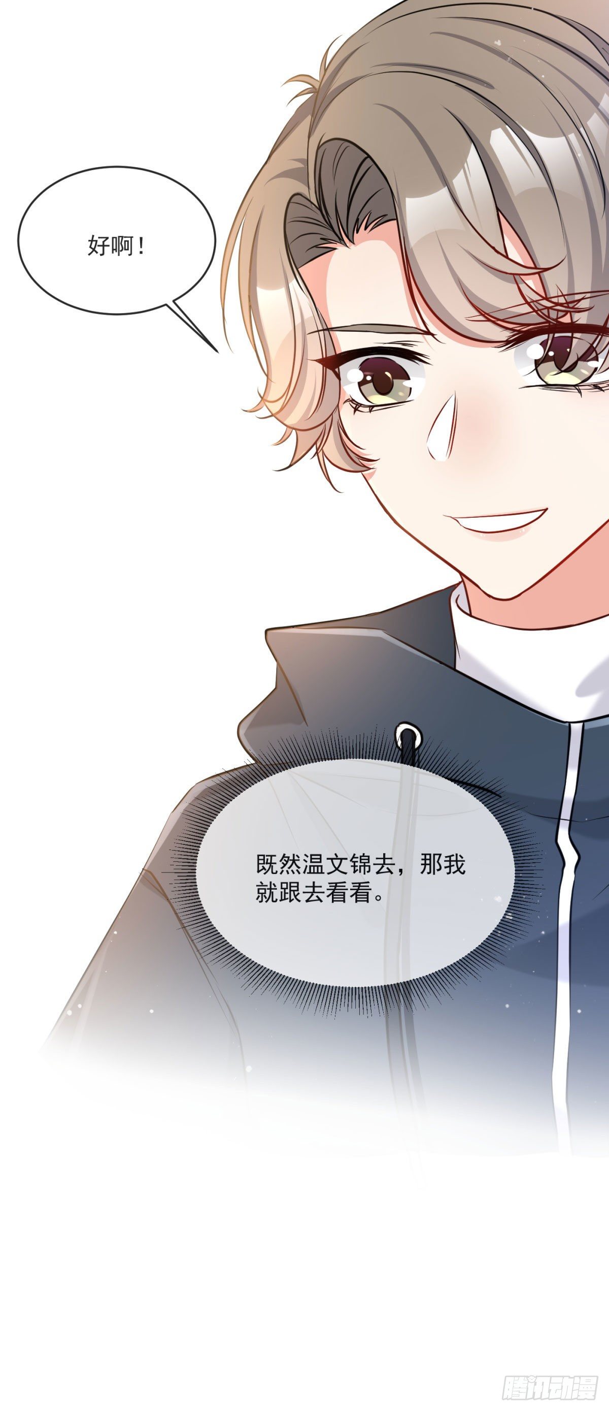 2-小杰太反常了27