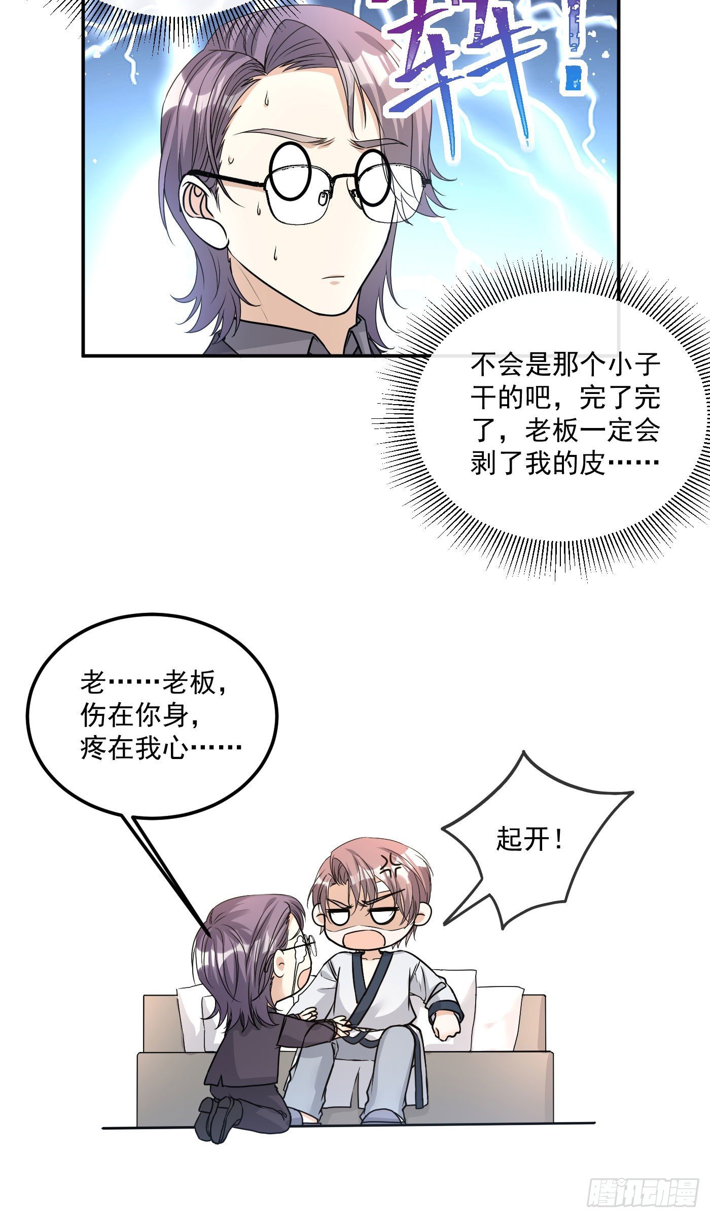 4-认错人23