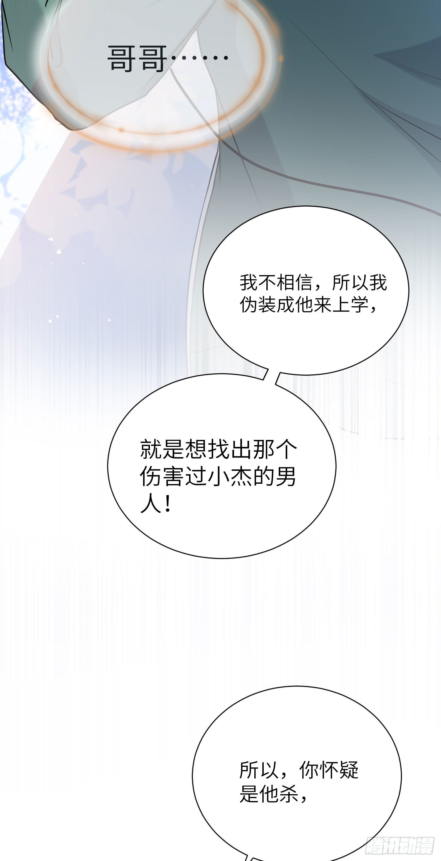 7-摊牌34