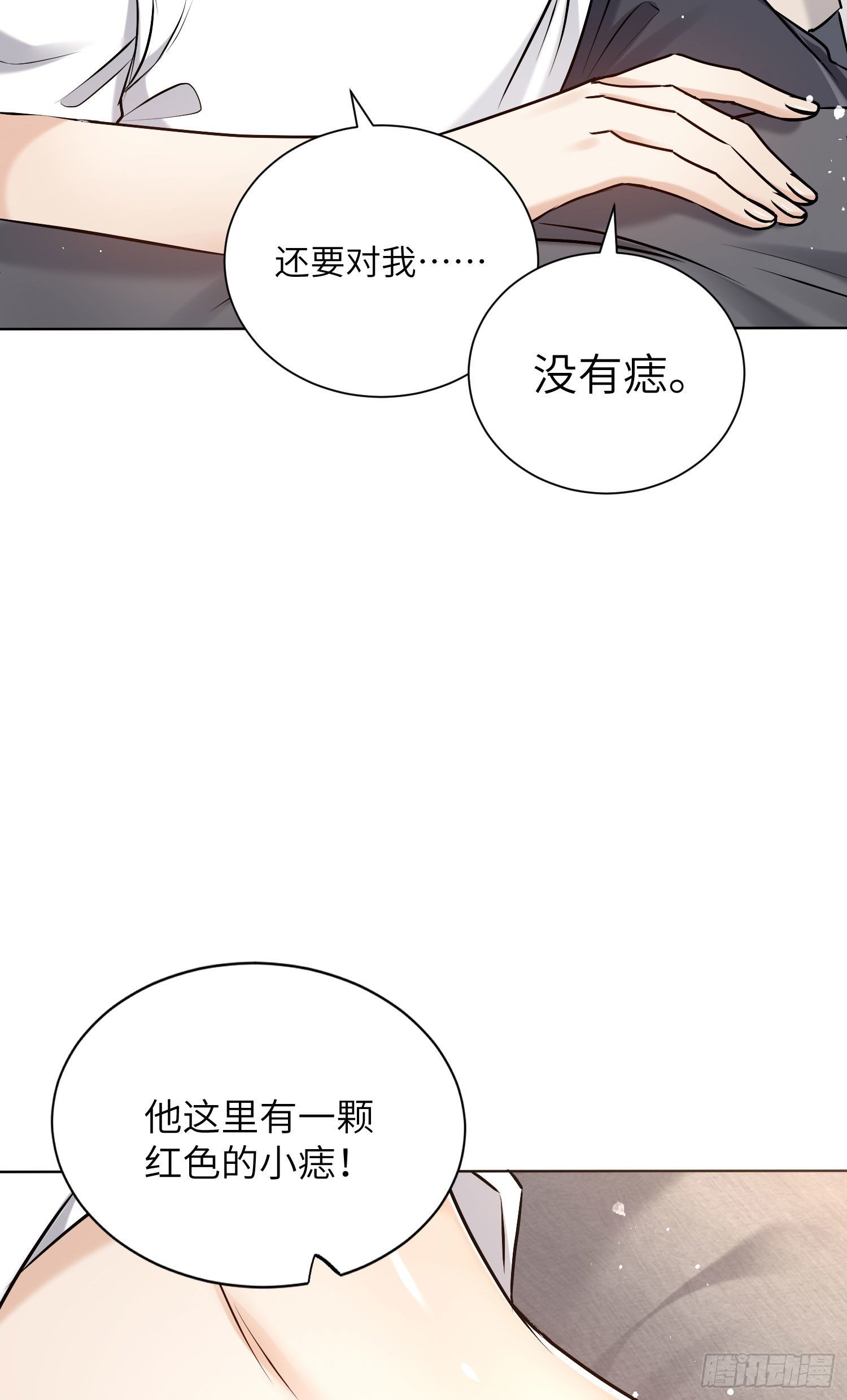 7-摊牌17