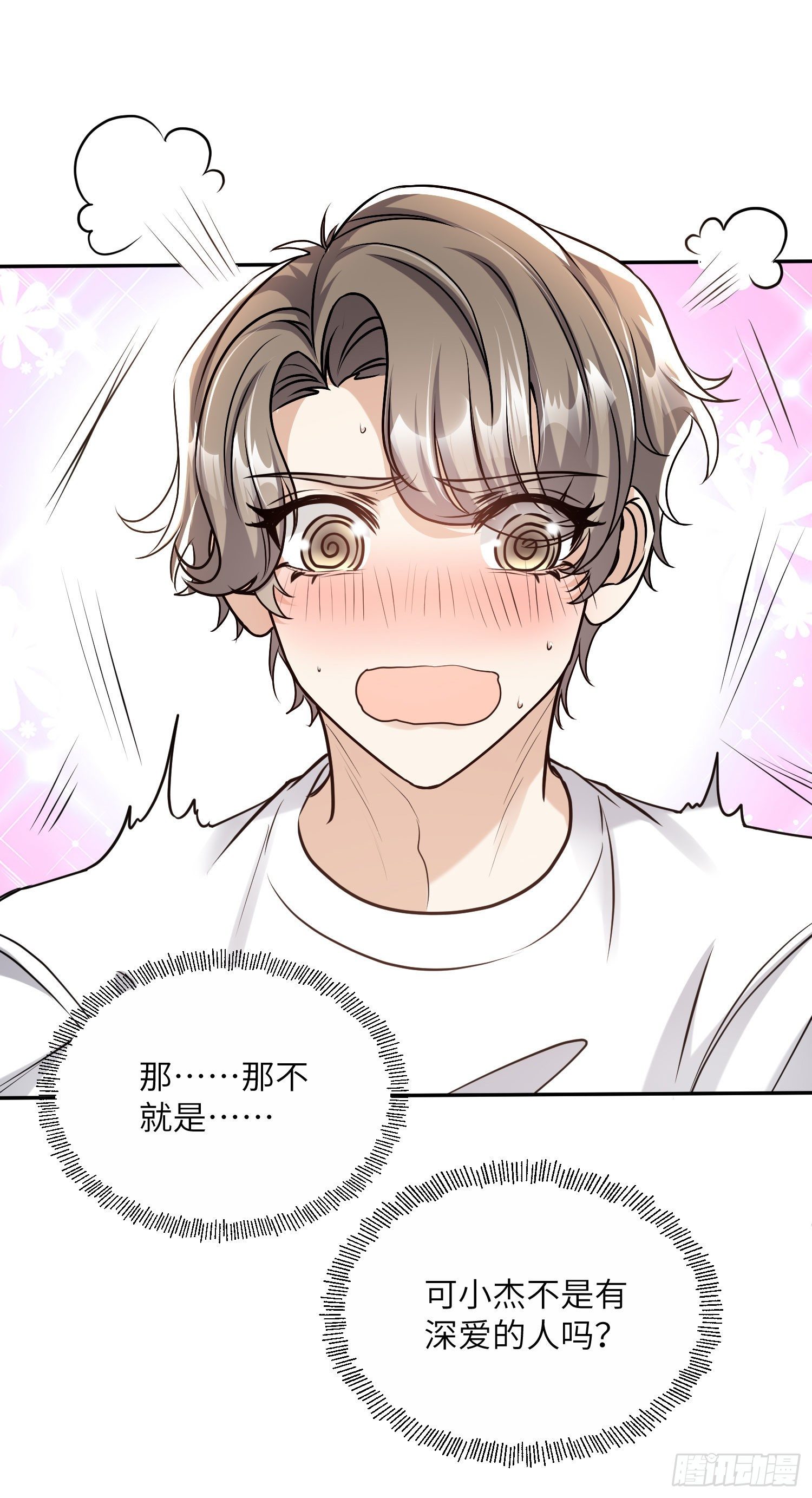 8-他也配11