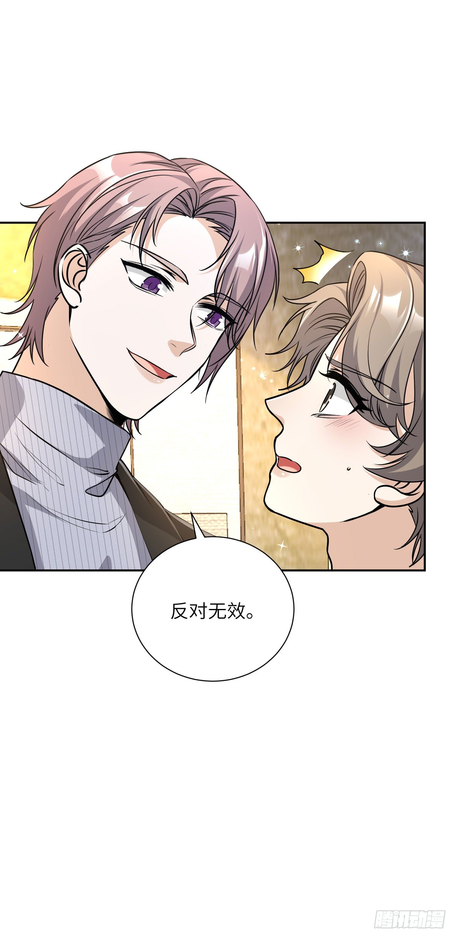 20-做我男朋友12