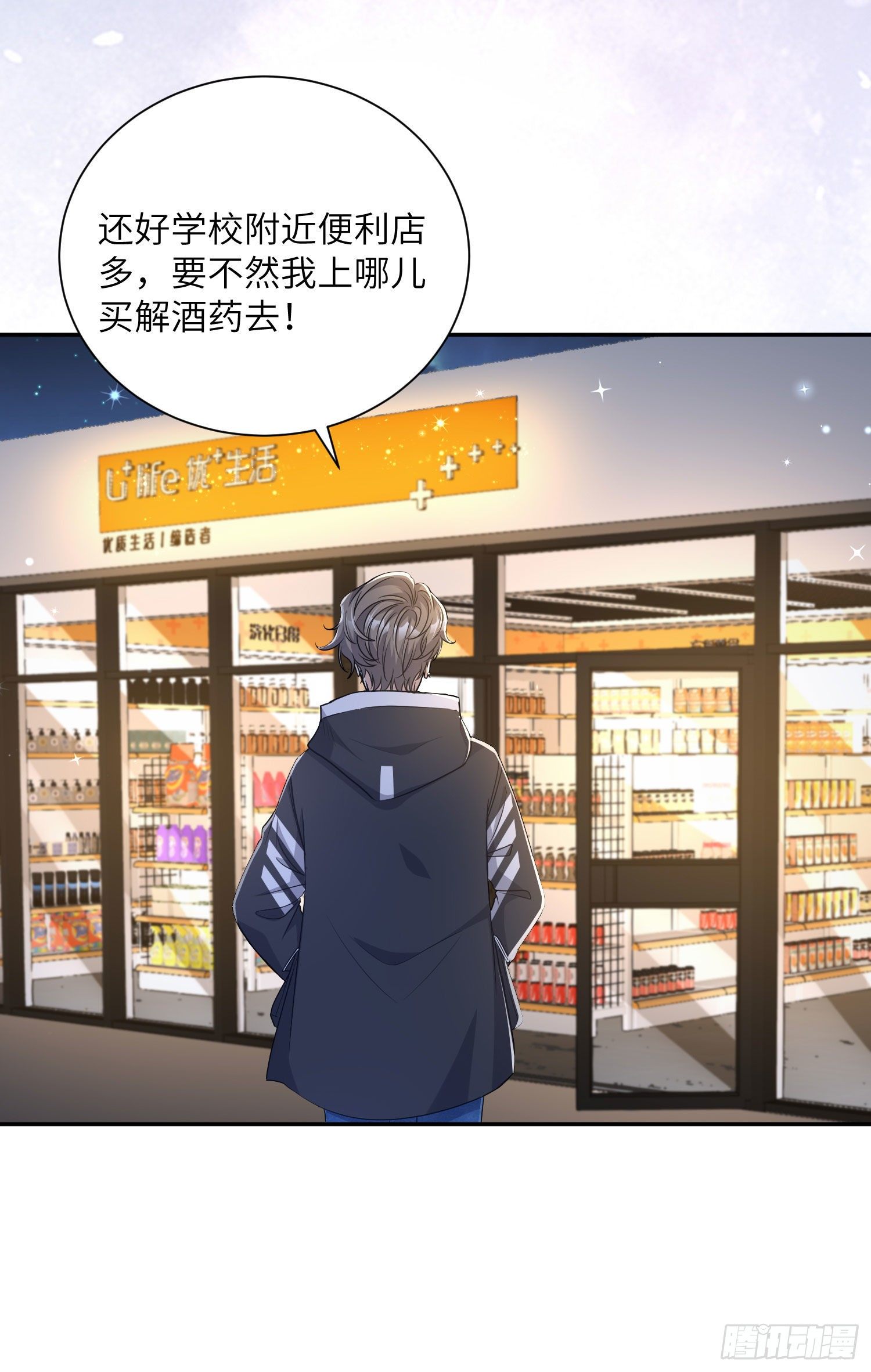 19-被迫照顾南奕辰8