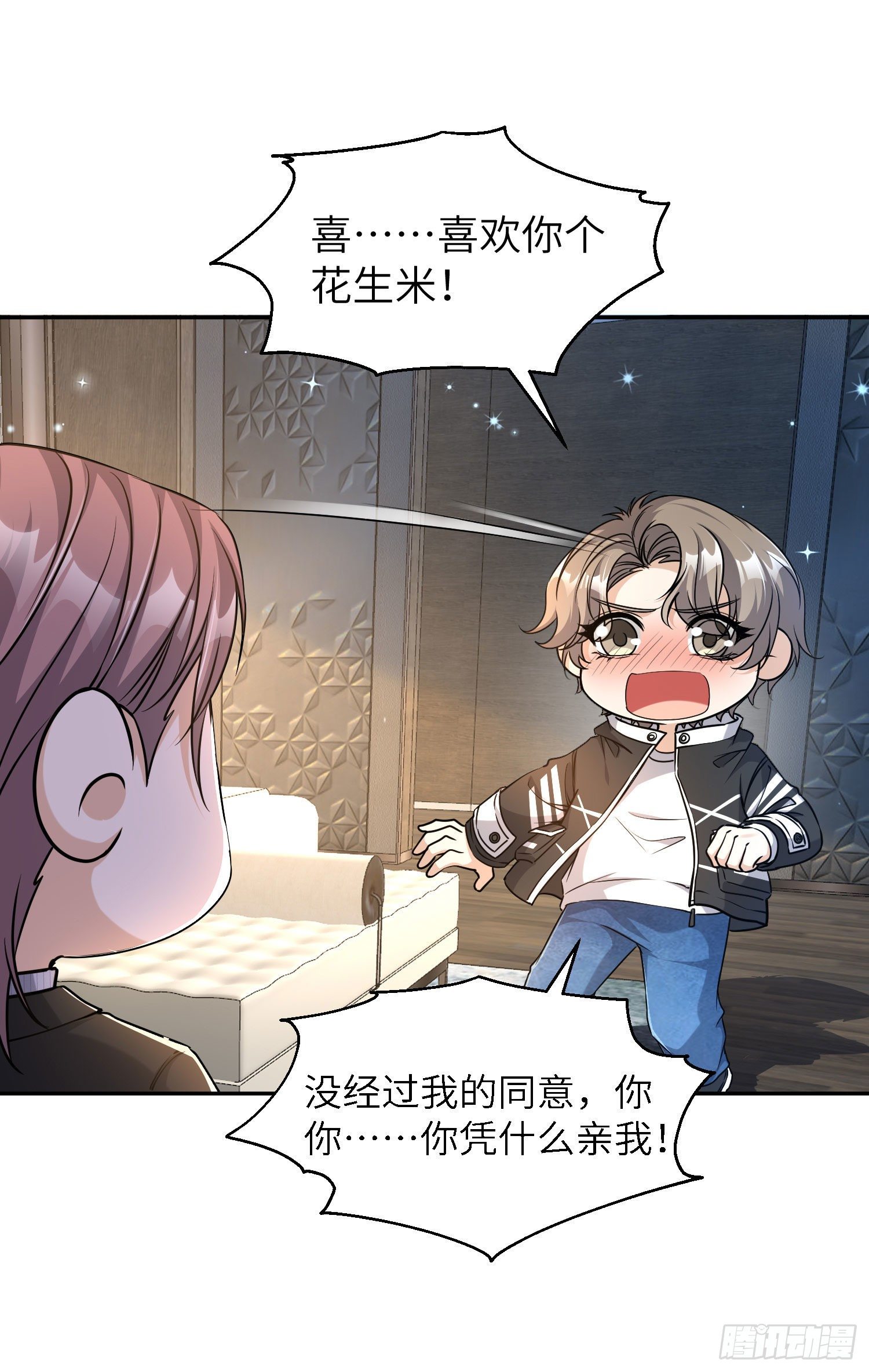 20-做我男朋友7