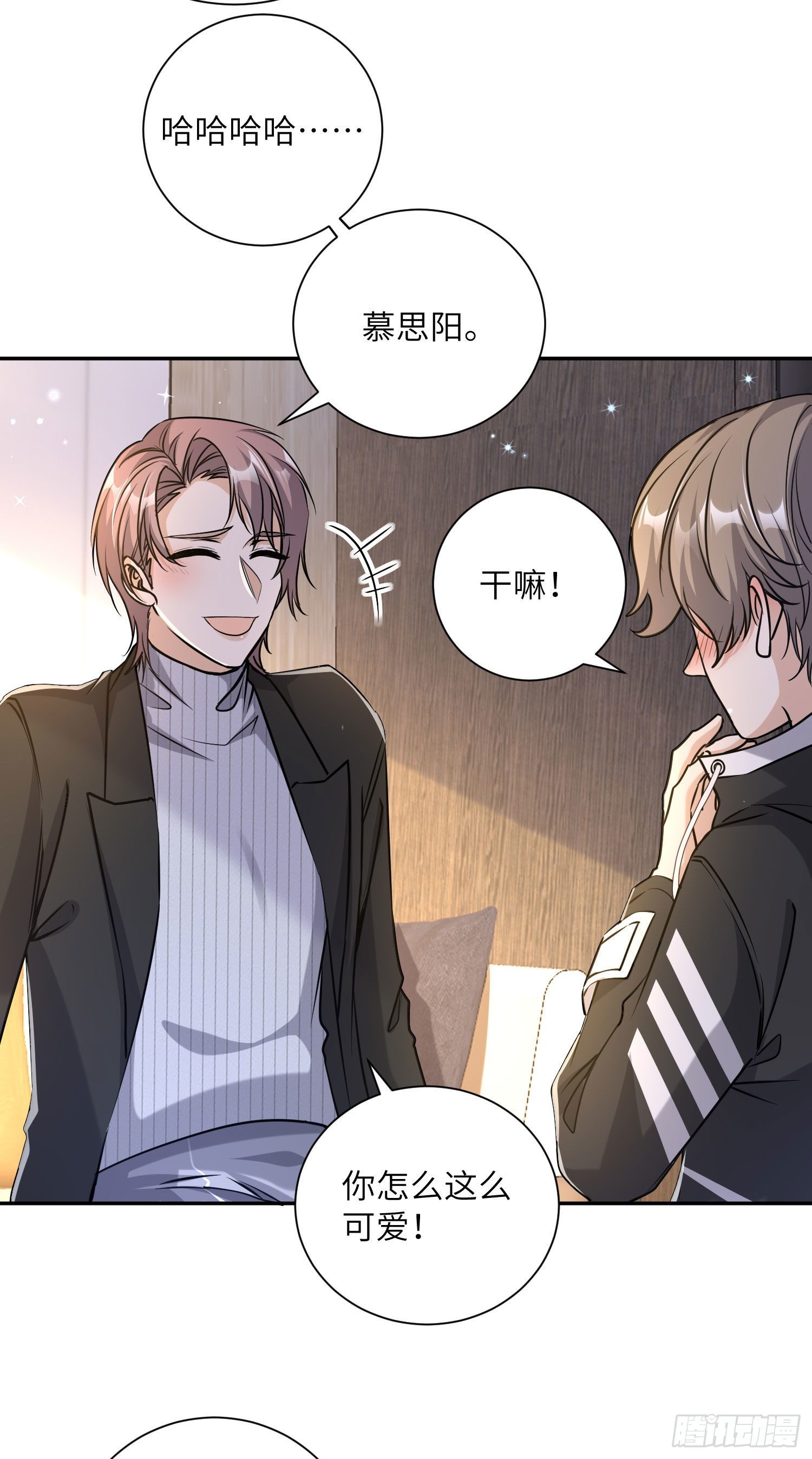 20-做我男朋友16