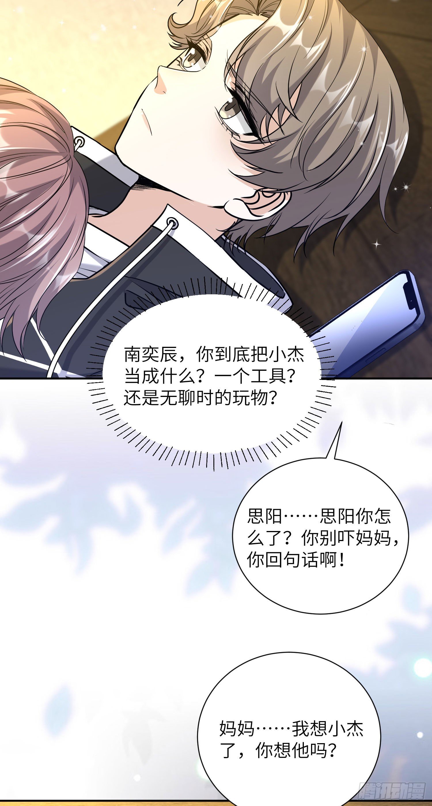 18-套话23