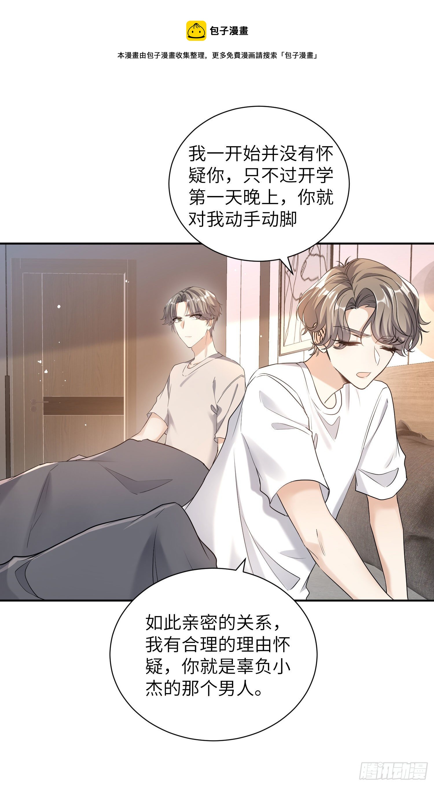 8-他也配0