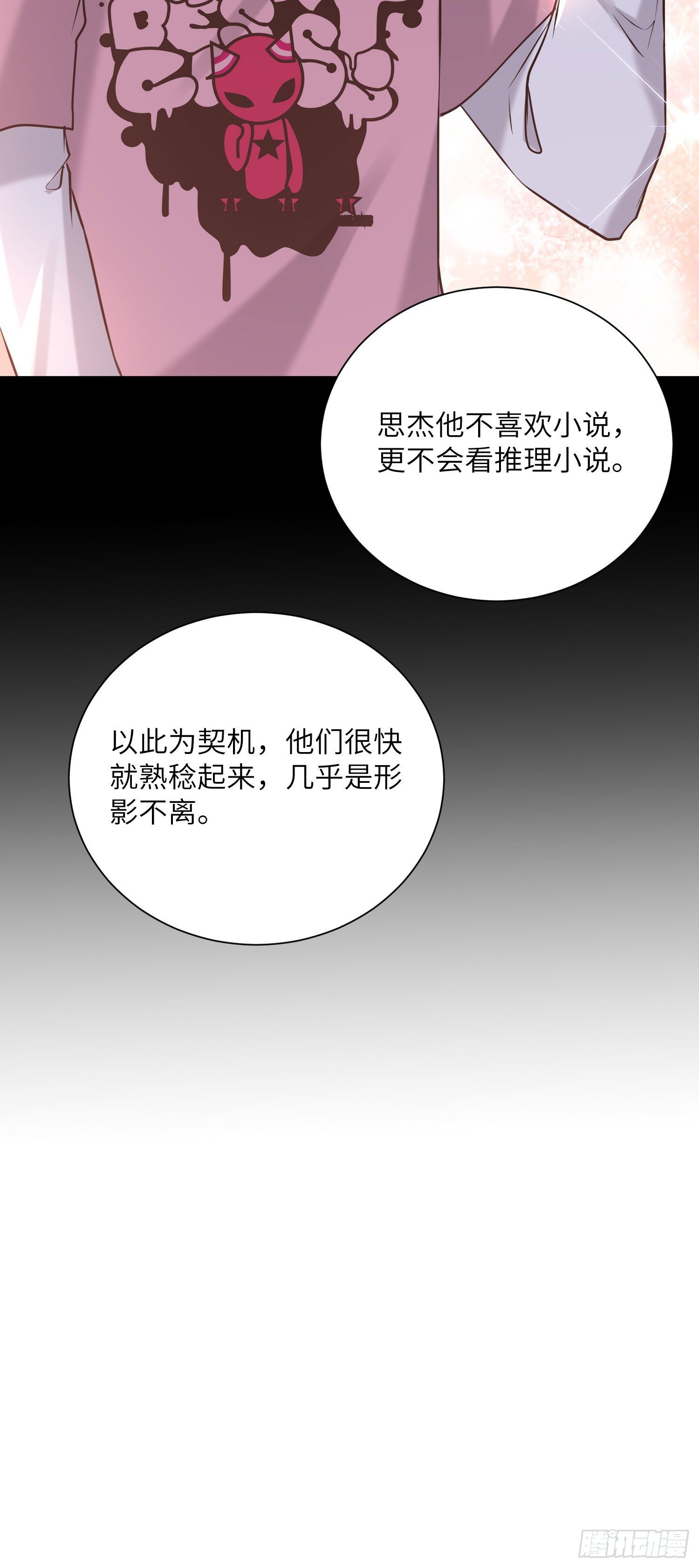 16-他们是一对25