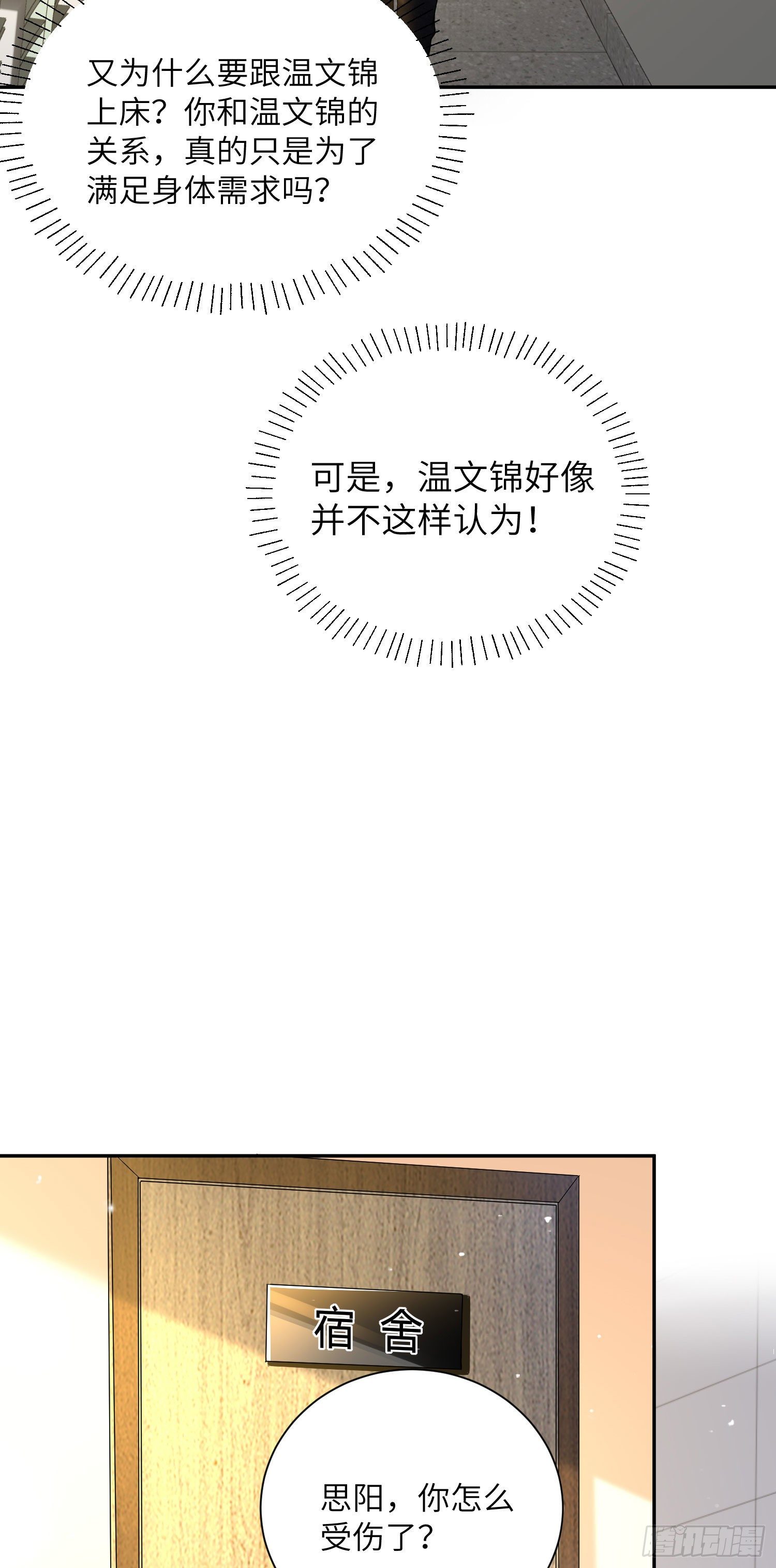 16-他们是一对17