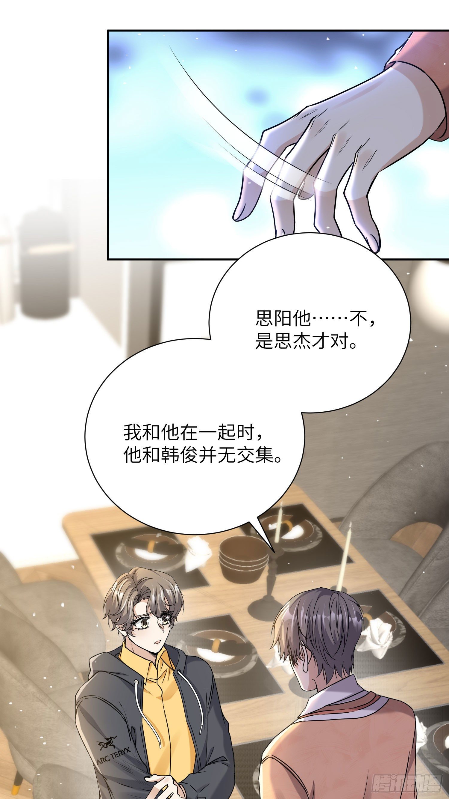 16-他们是一对21