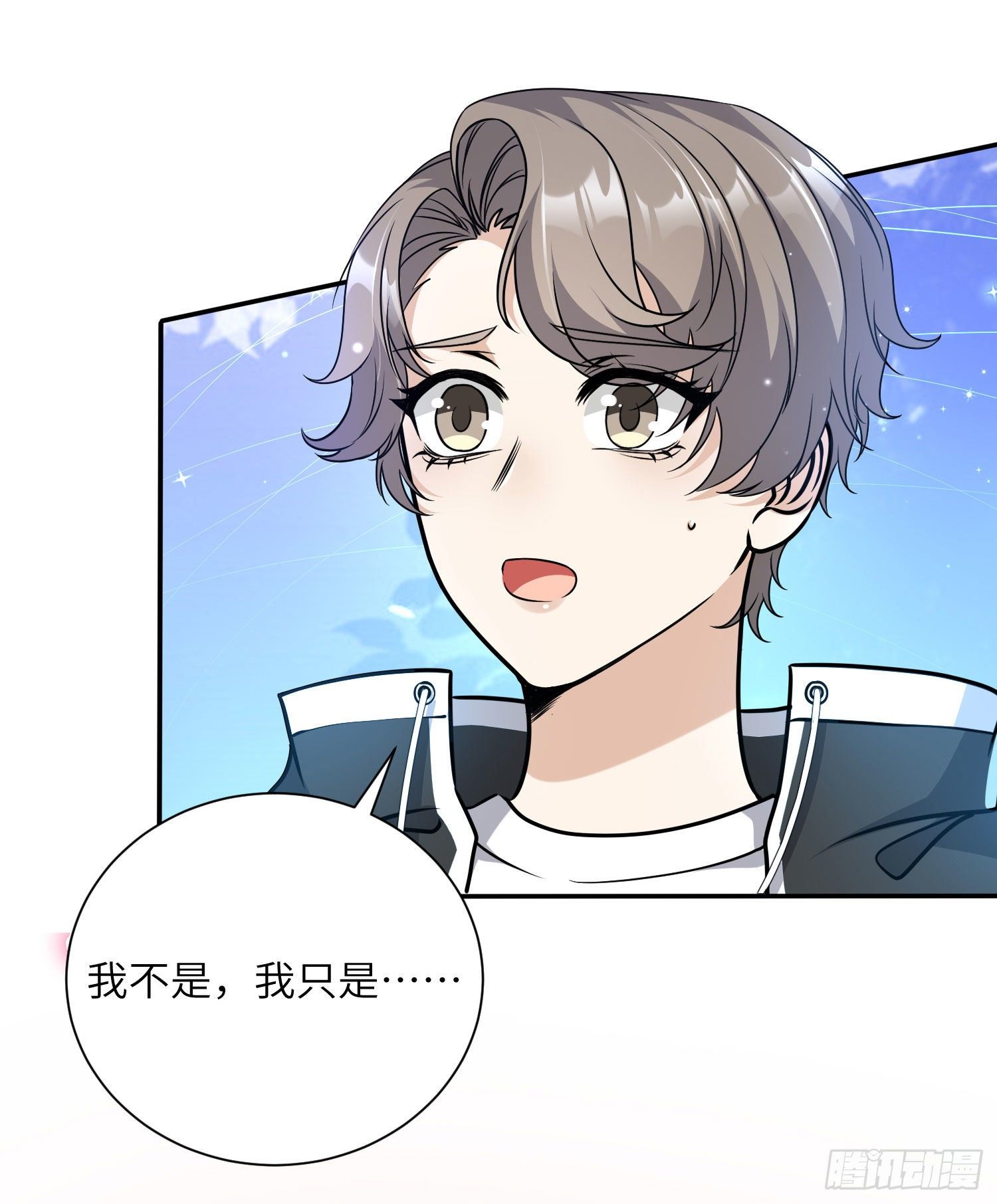 20-做我男朋友3