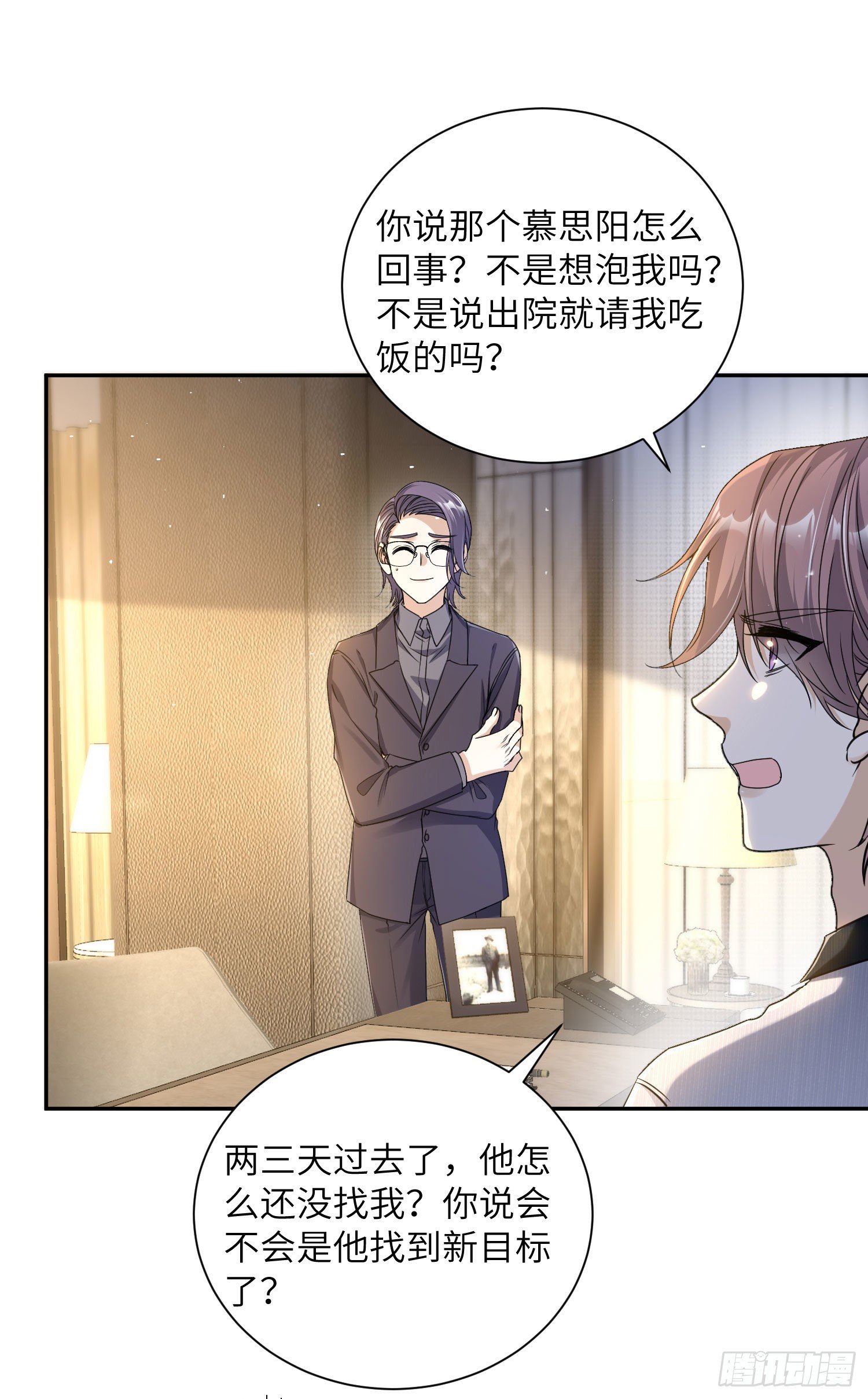 17-嫌疑人只剩……24