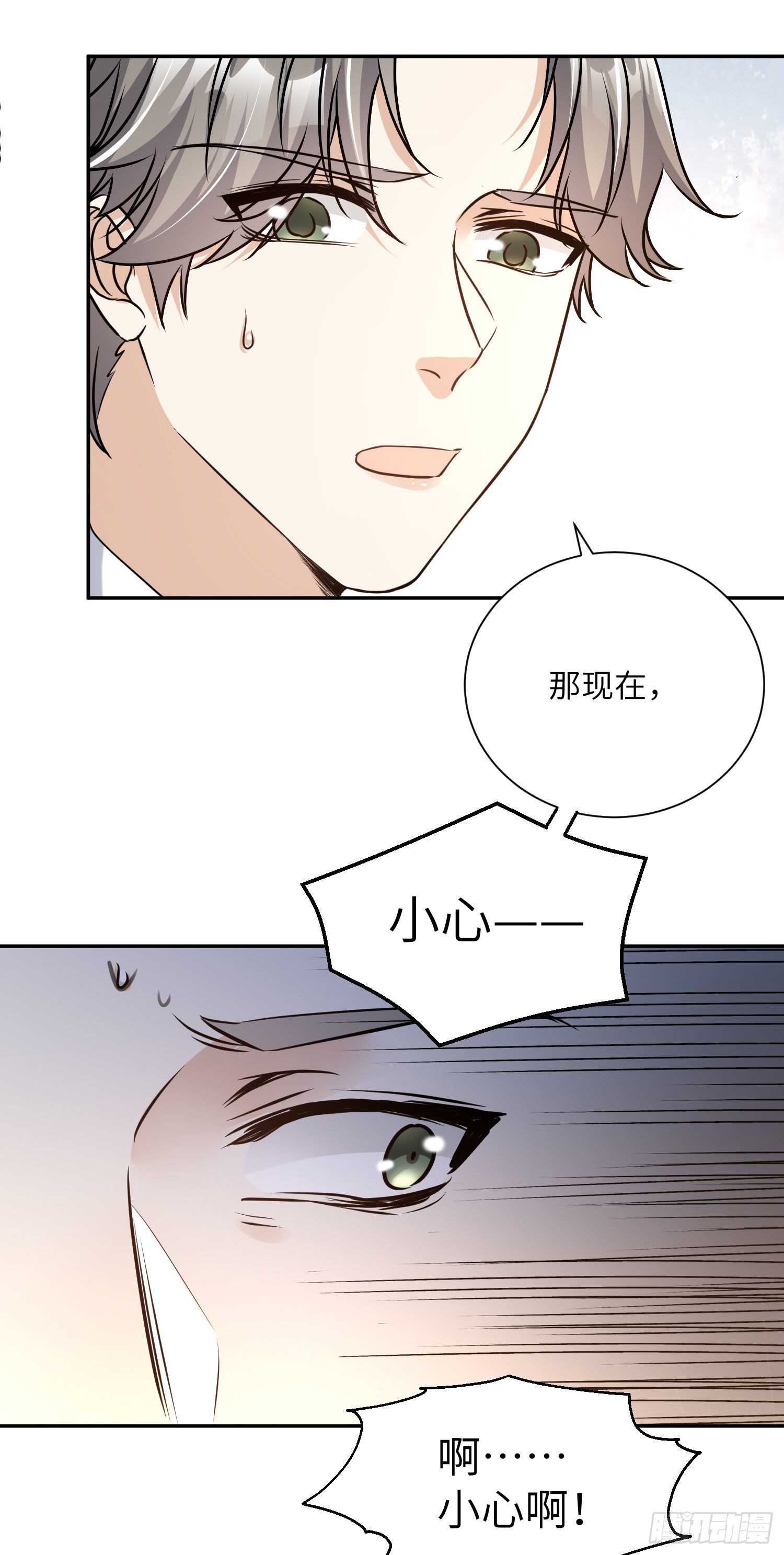 8-他也配23