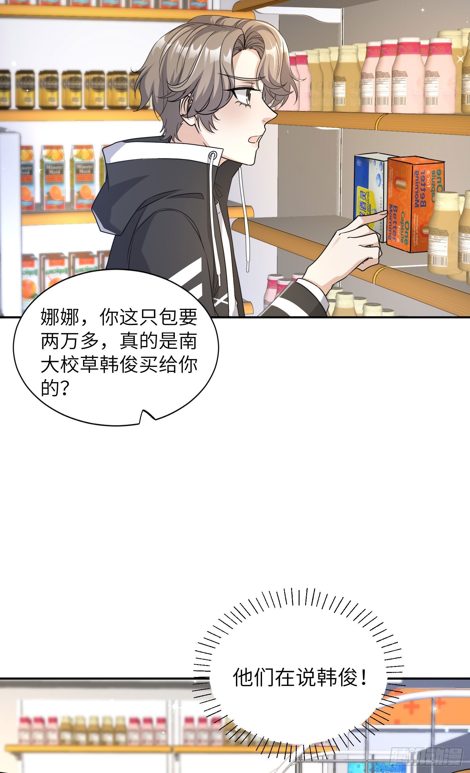 19-被迫照顾南奕辰10