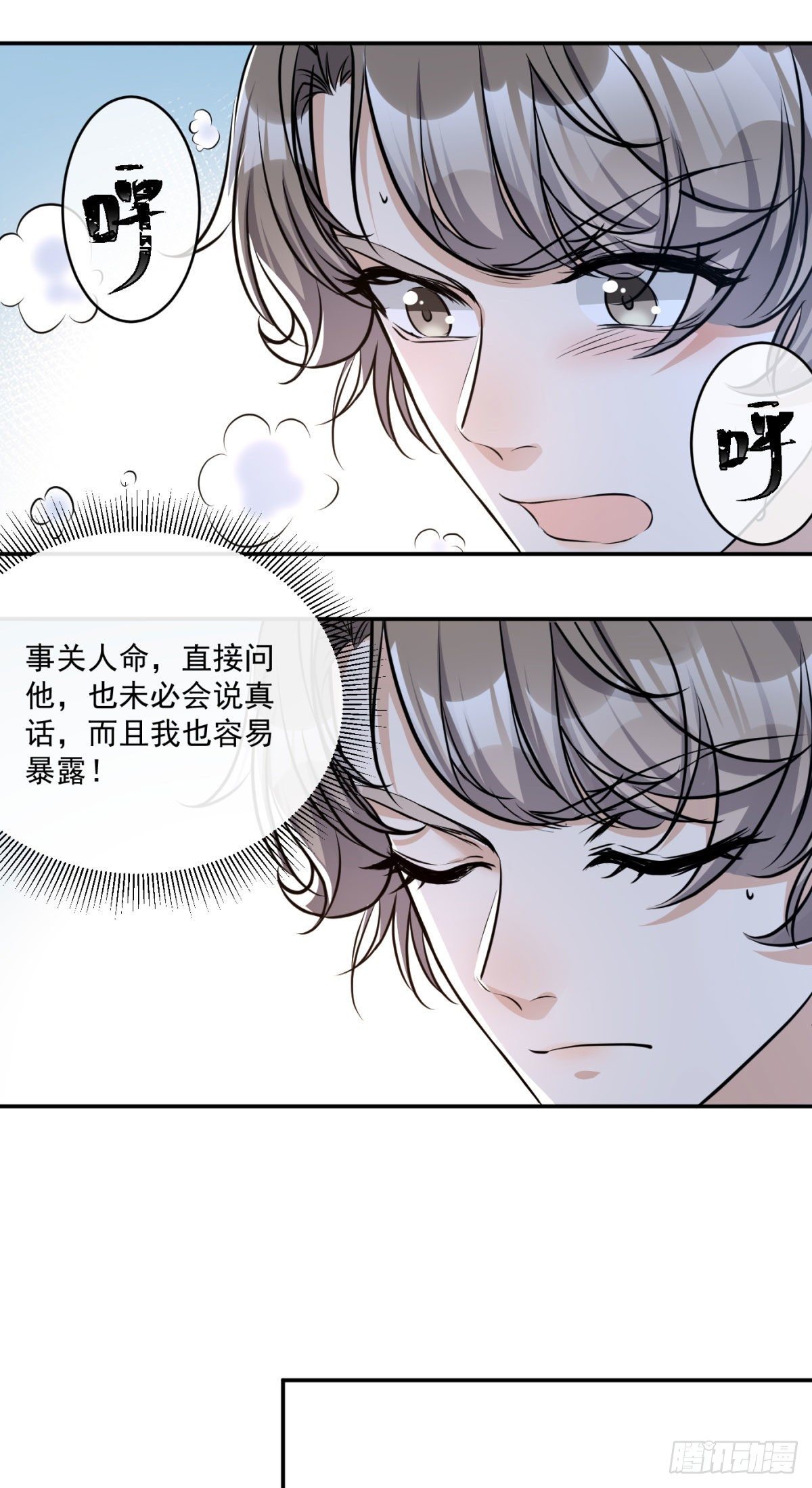 2-小杰太反常了10