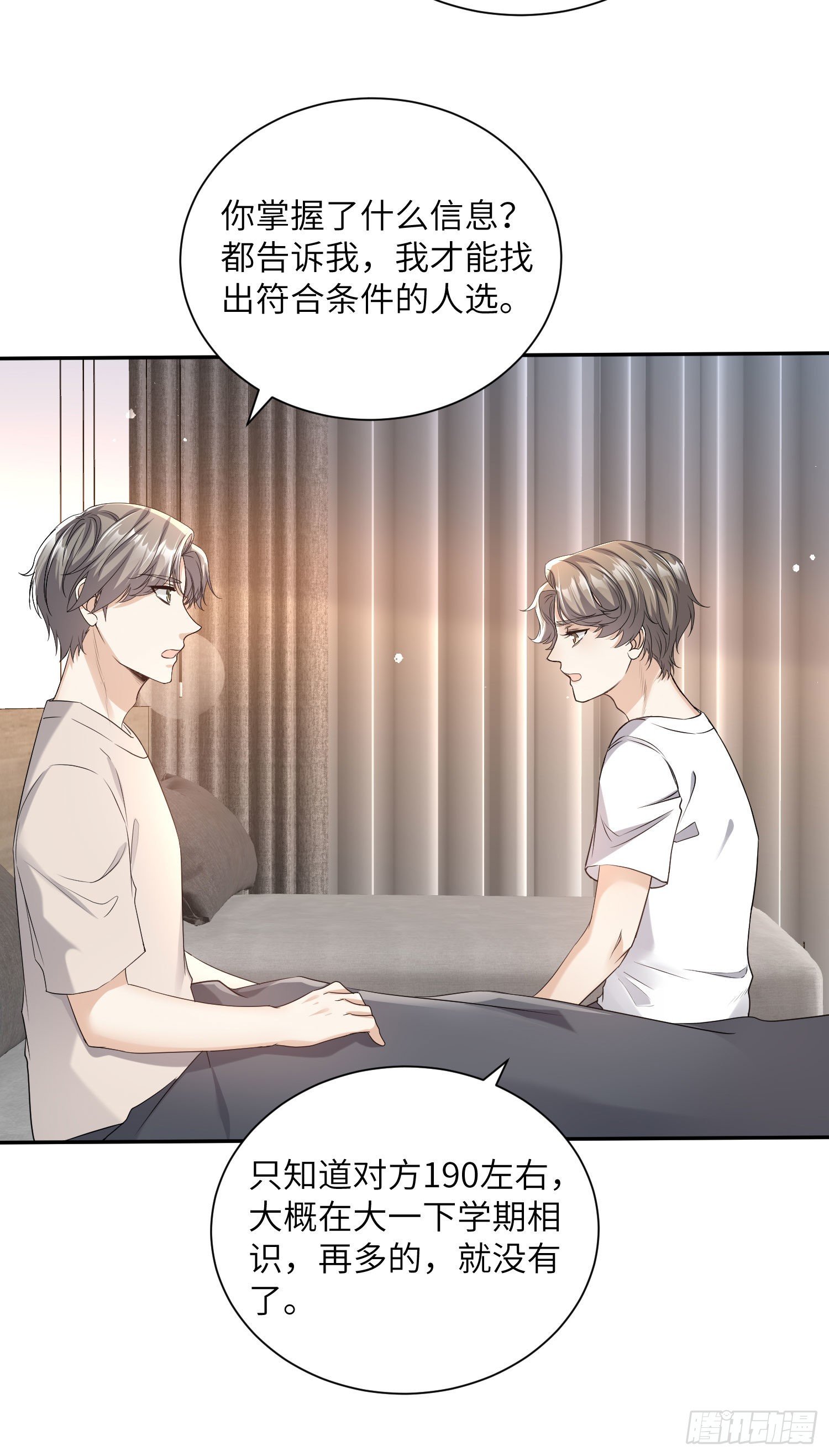 8-他也配13