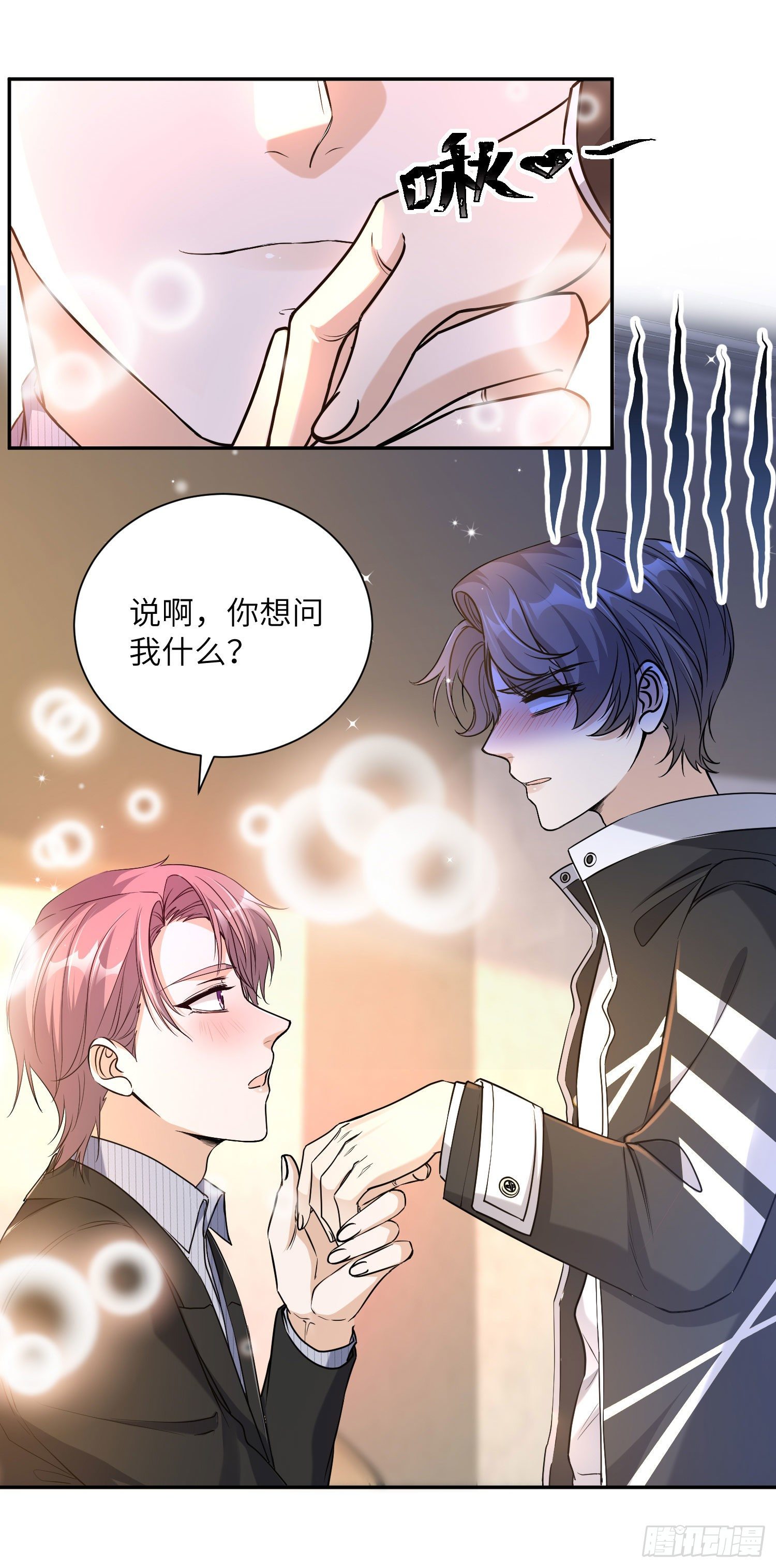 18-套话11