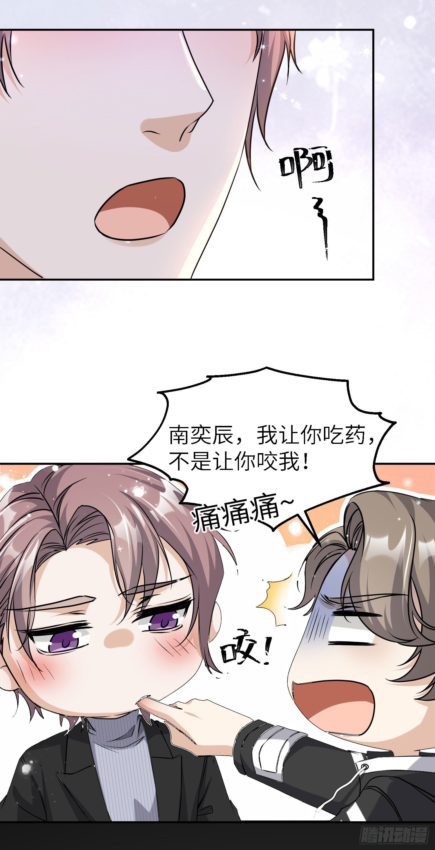 19-被迫照顾南奕辰17
