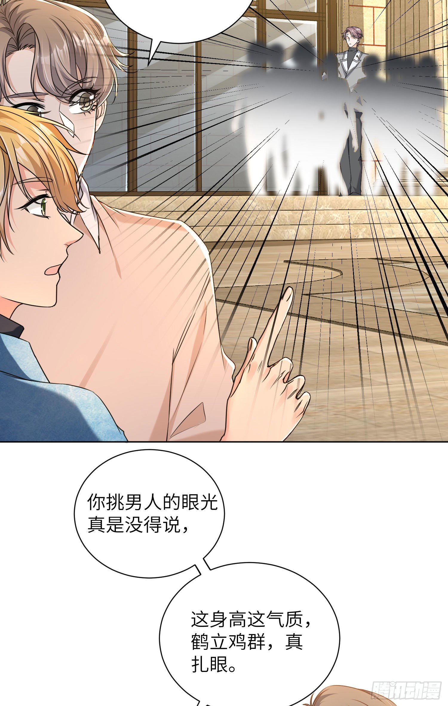 10-圈套3