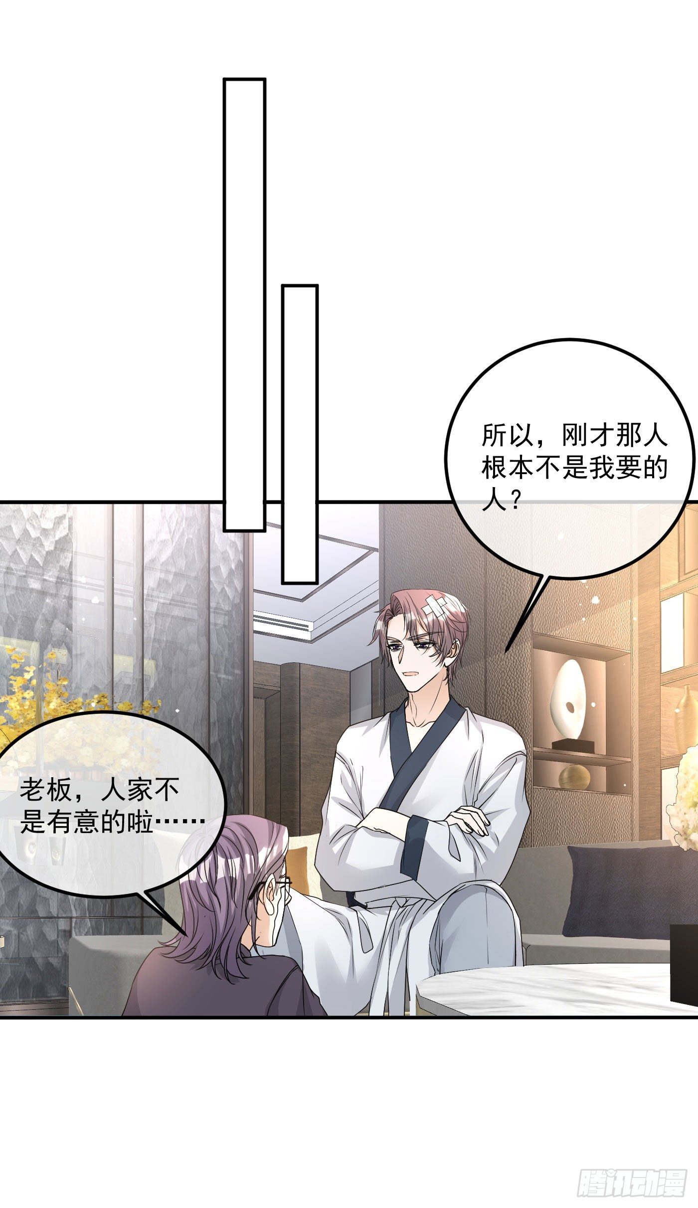 4-认错人28
