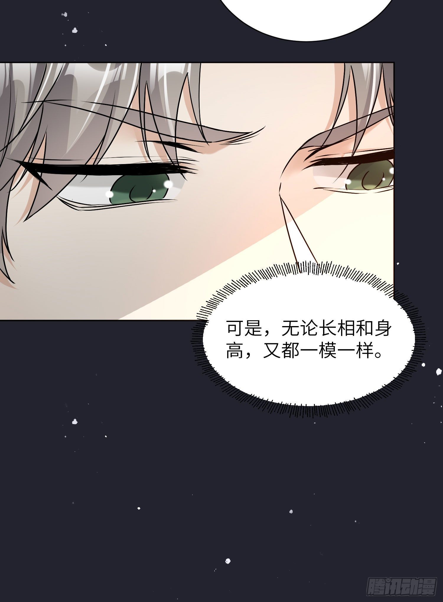 7-摊牌3