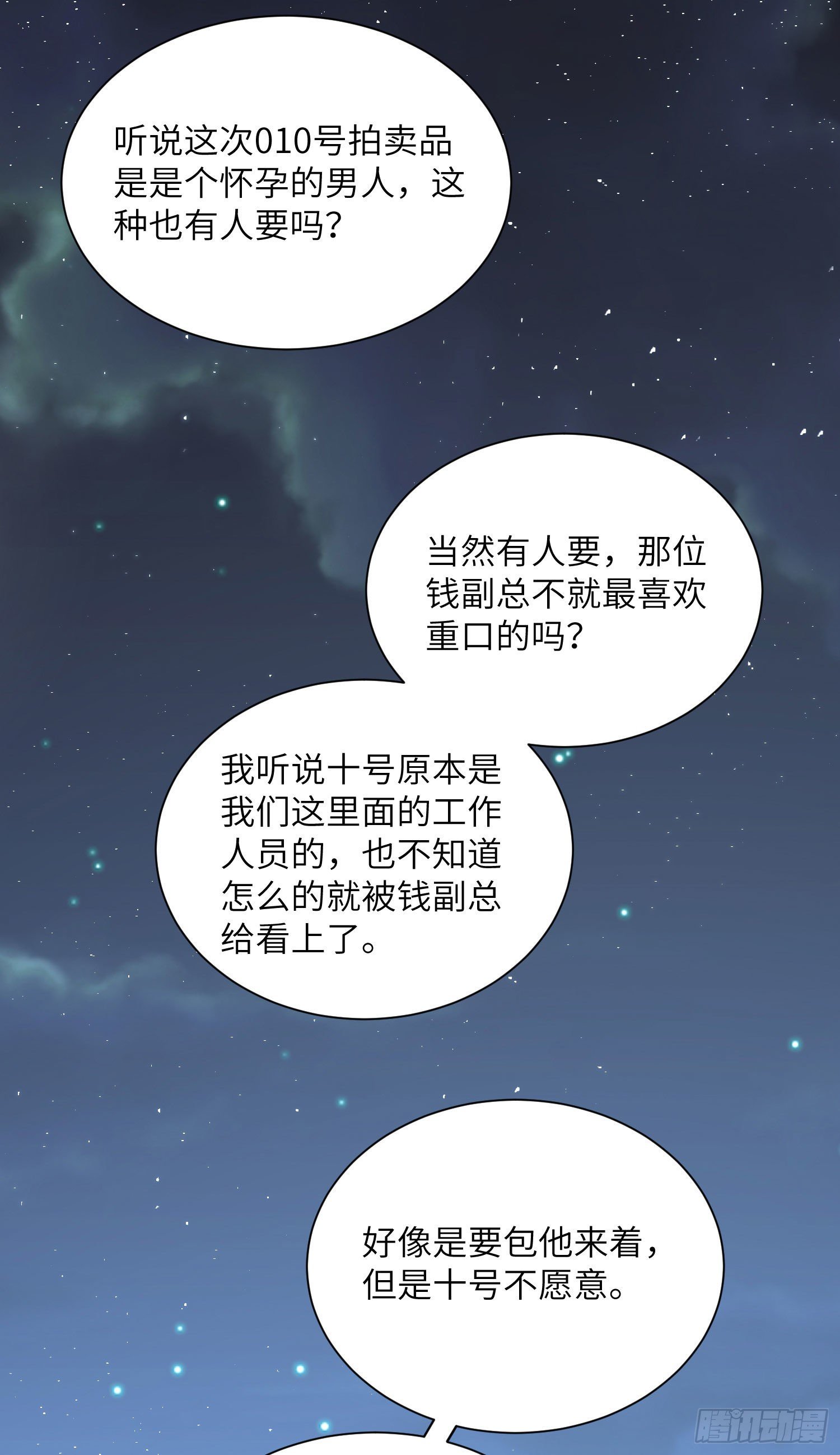 11-拍卖17