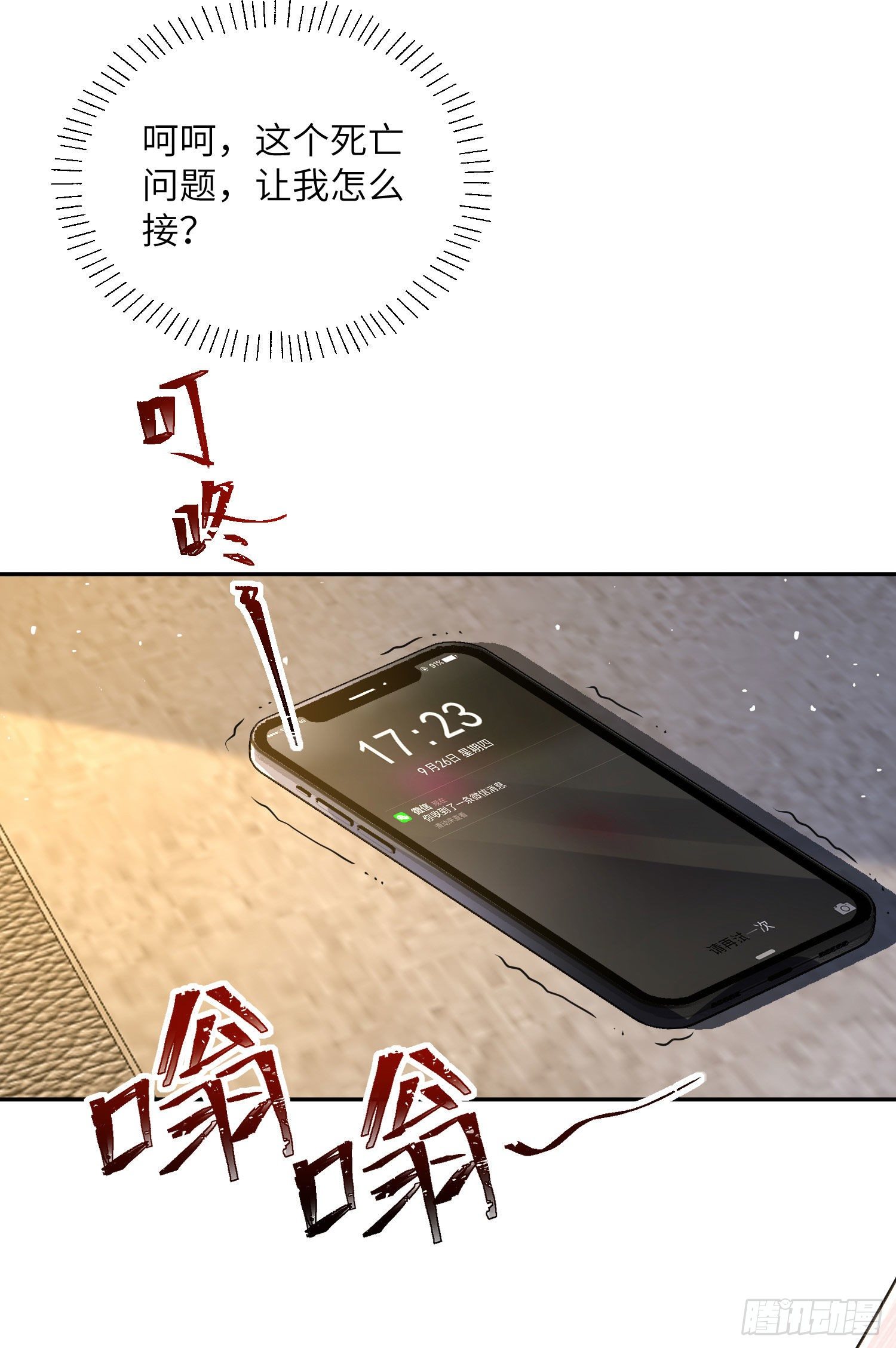17-嫌疑人只剩……25