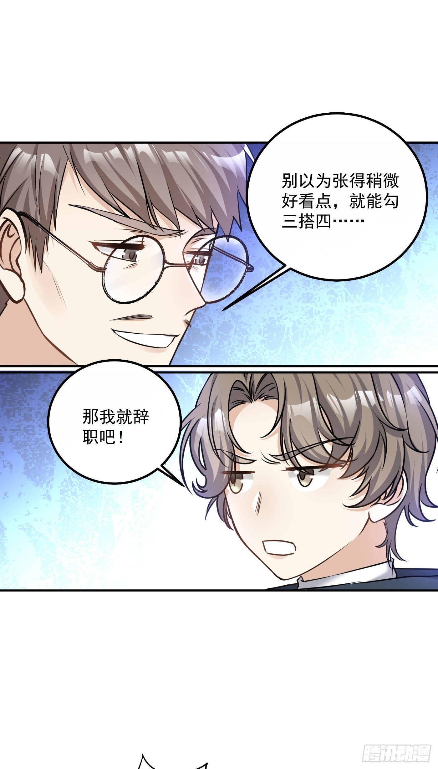 3-逃脱不掉8