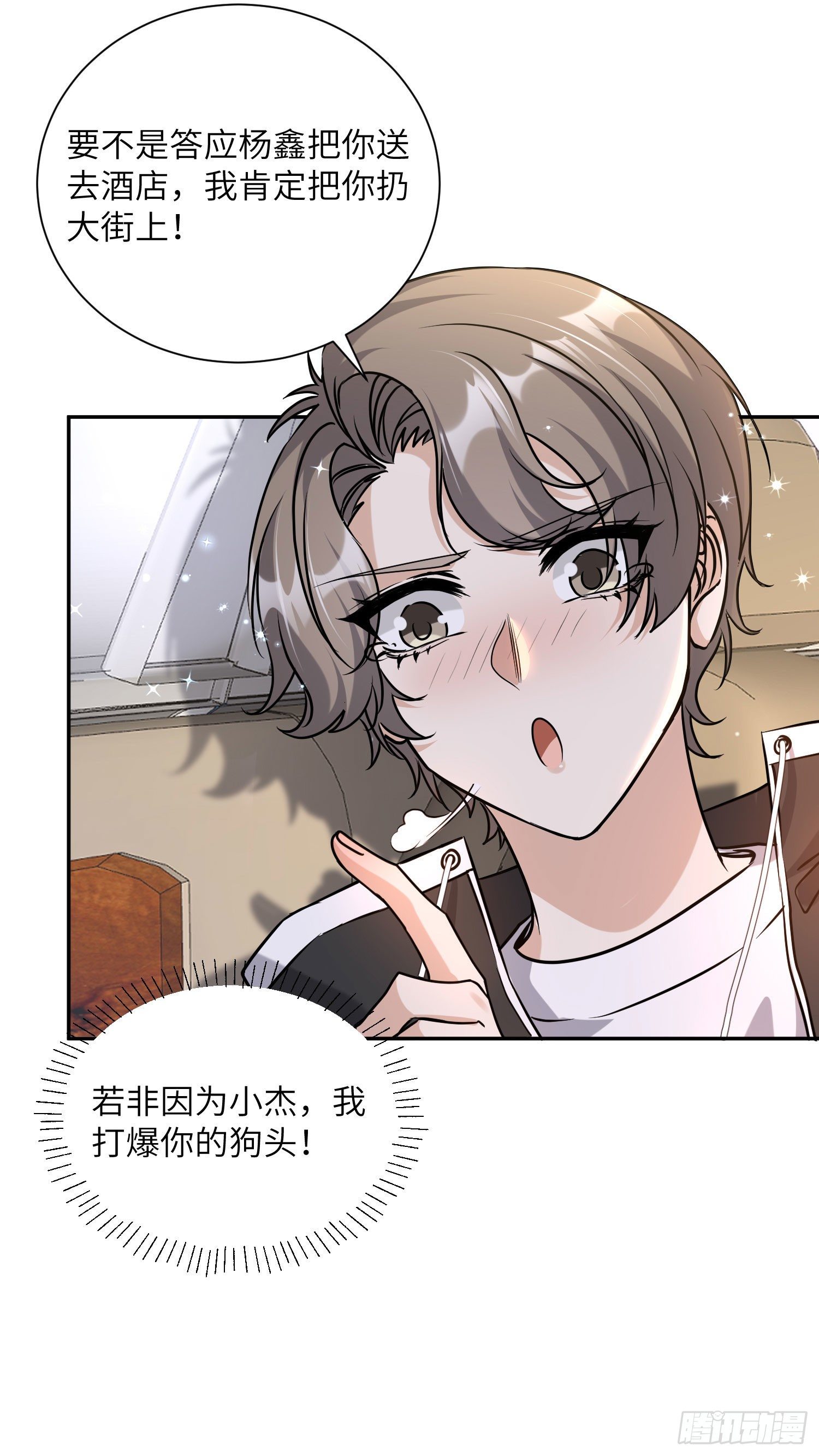 19-被迫照顾南奕辰19