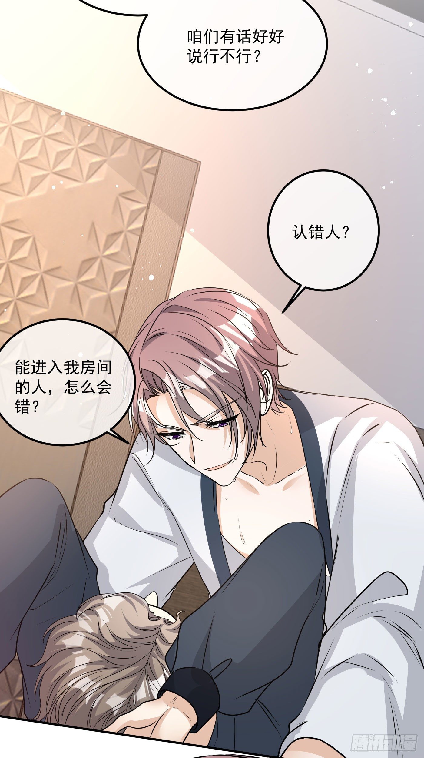 4-认错人3