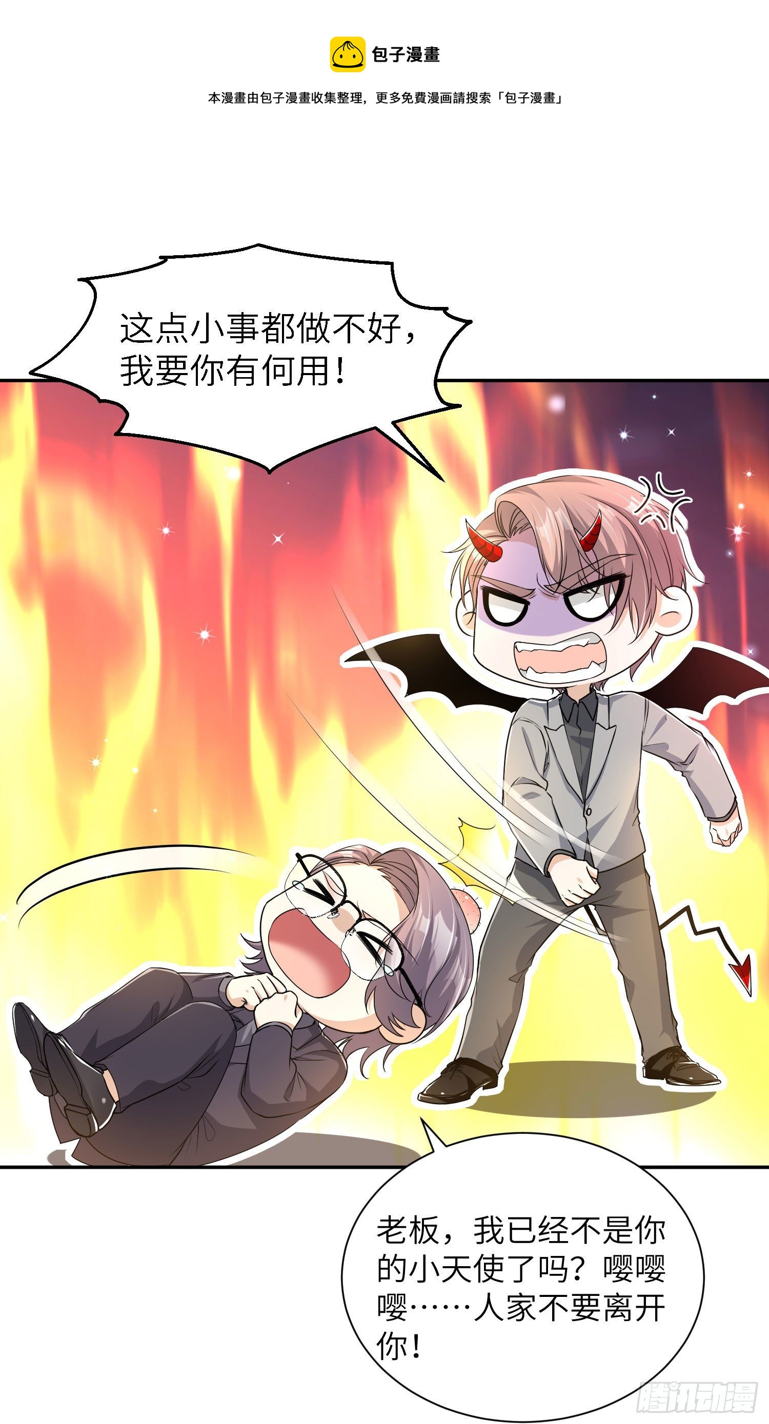 12-你对我一见钟情0