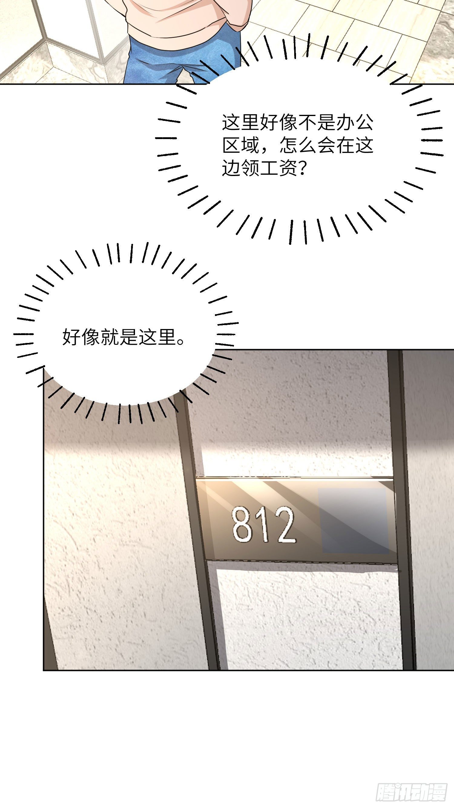 10-圈套18