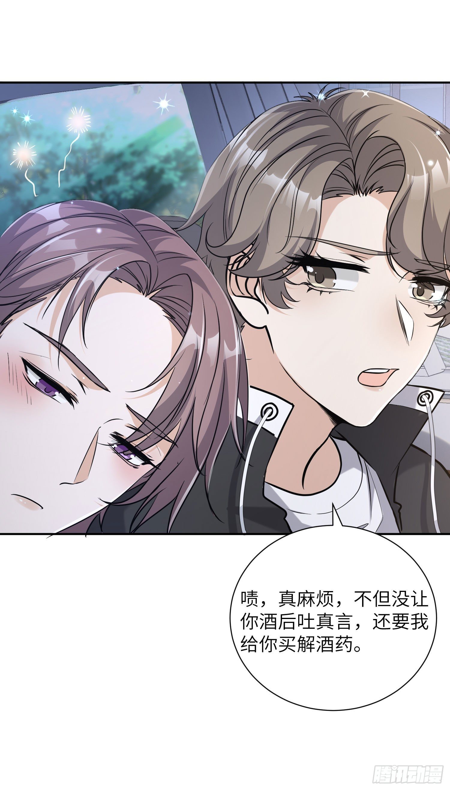 19-被迫照顾南奕辰6