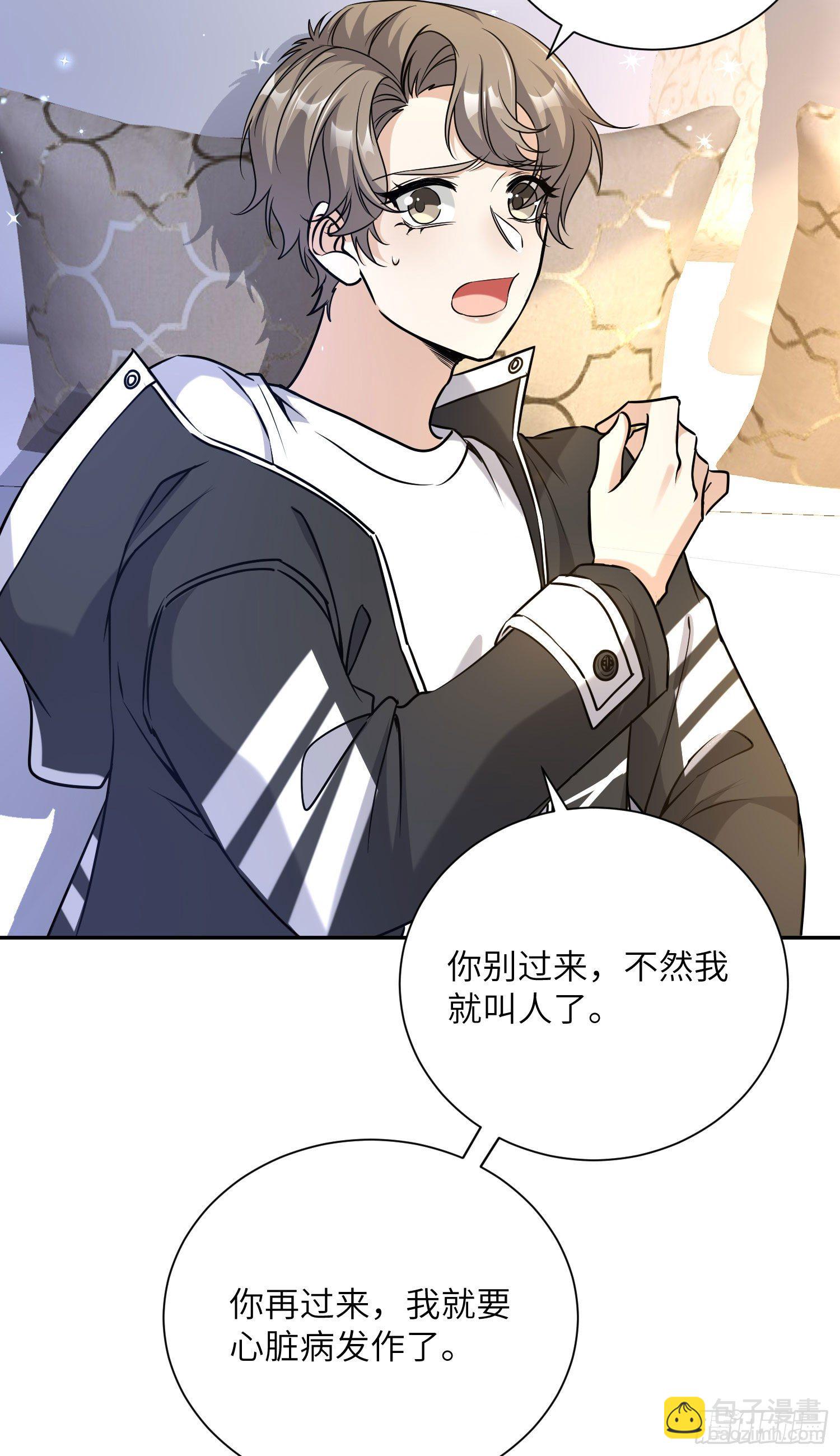 20-做我男朋友9